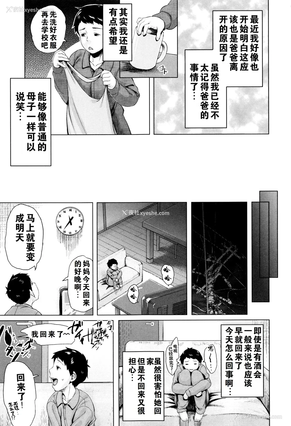 100P - [児妻] 金曜日の母たちへ