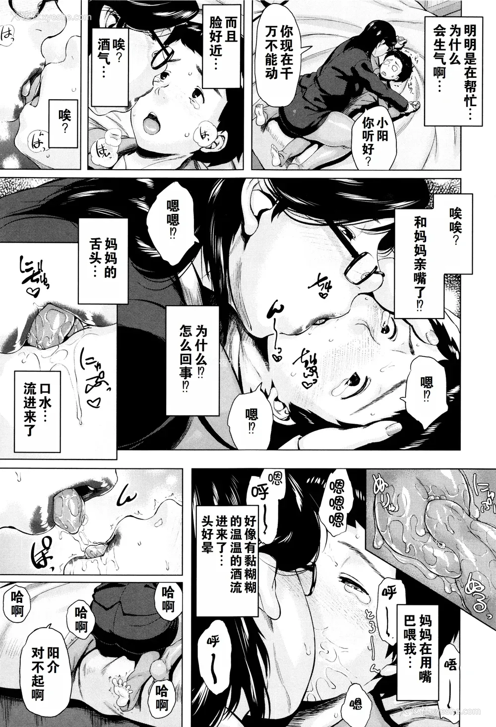104P - [児妻] 金曜日の母たちへ