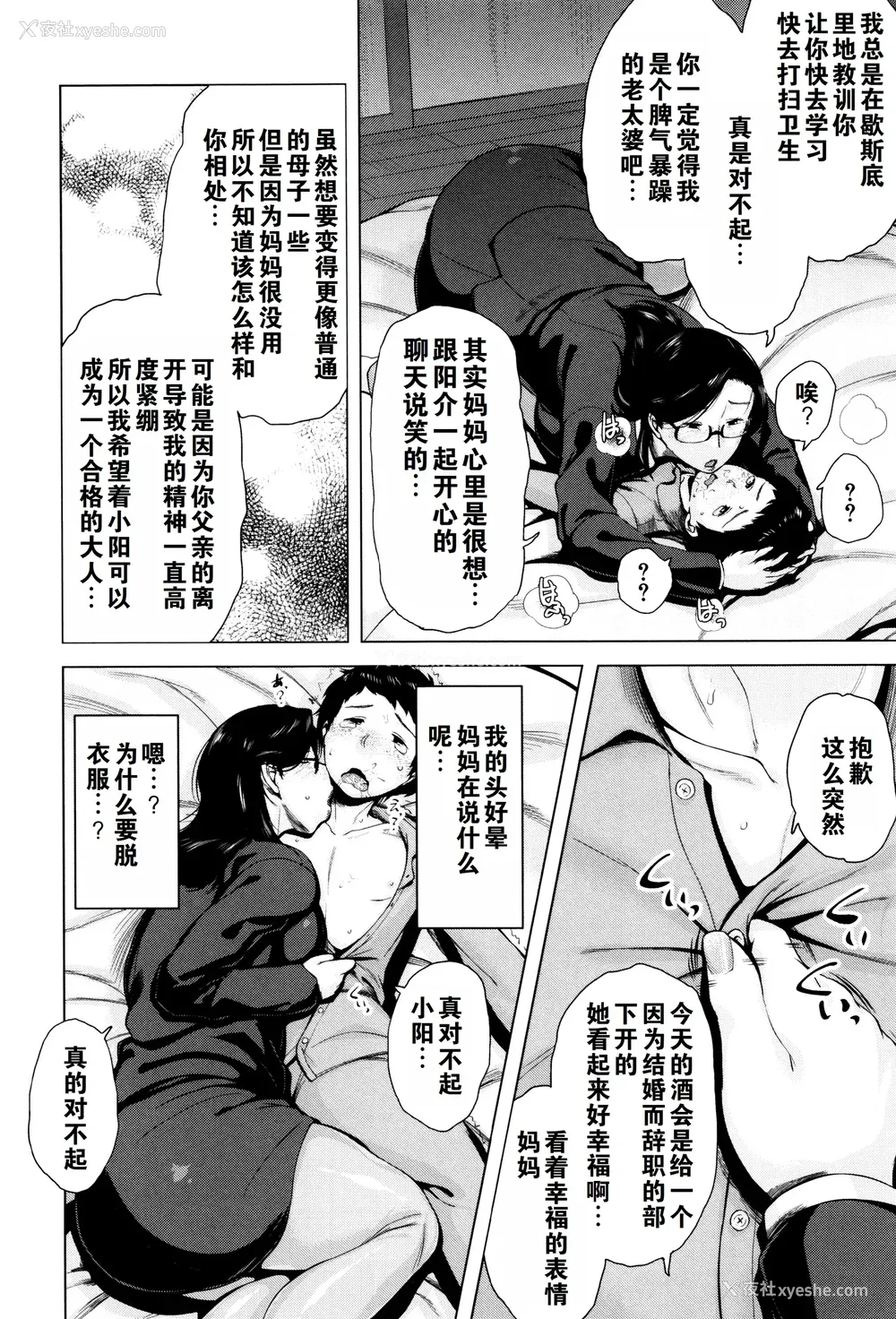 105P - [児妻] 金曜日の母たちへ