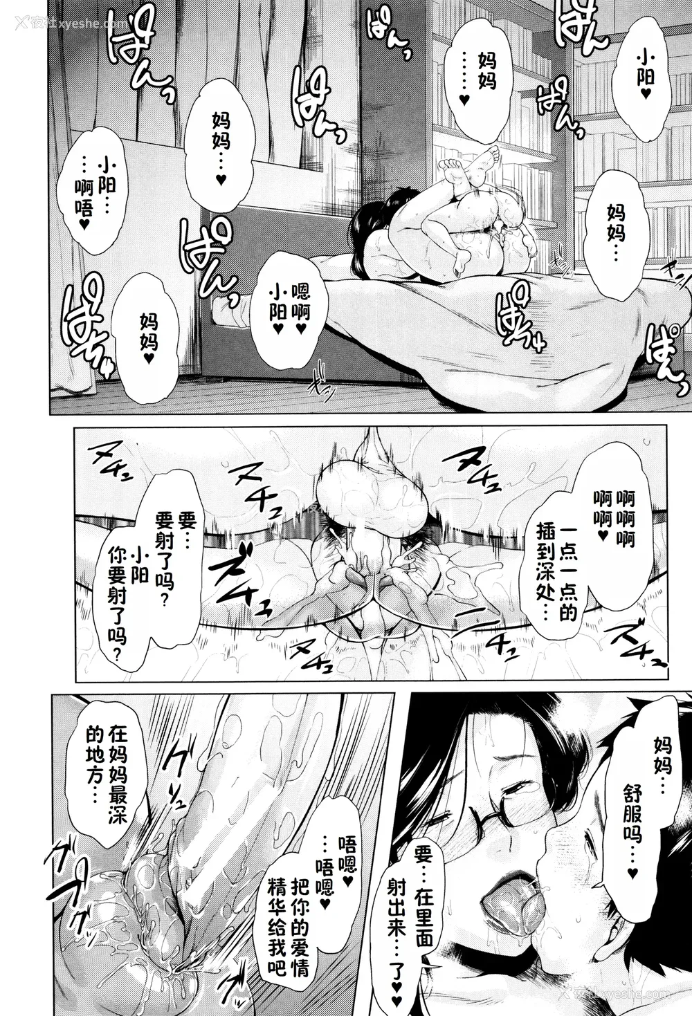 137P - [児妻] 金曜日の母たちへ