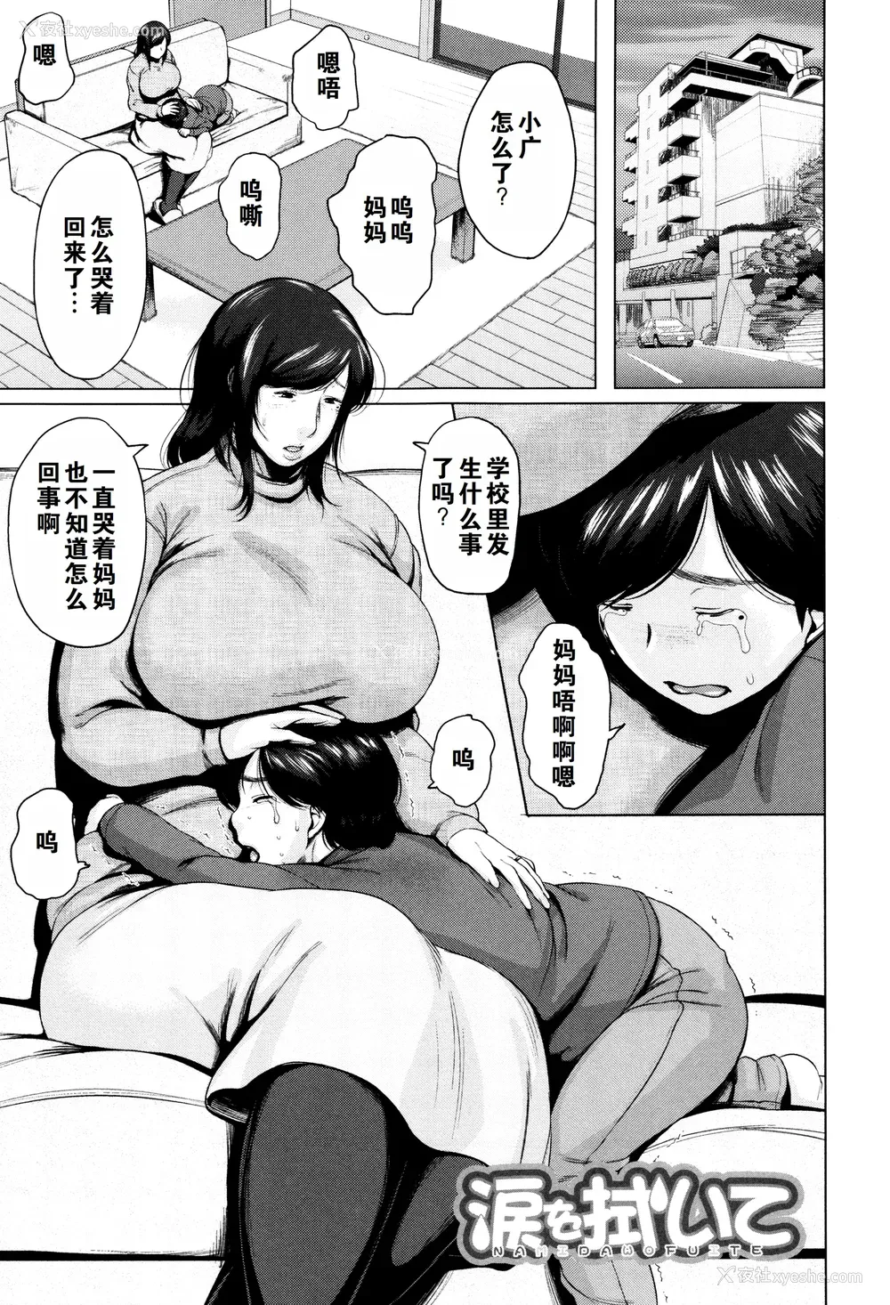 142P - [児妻] 金曜日の母たちへ
