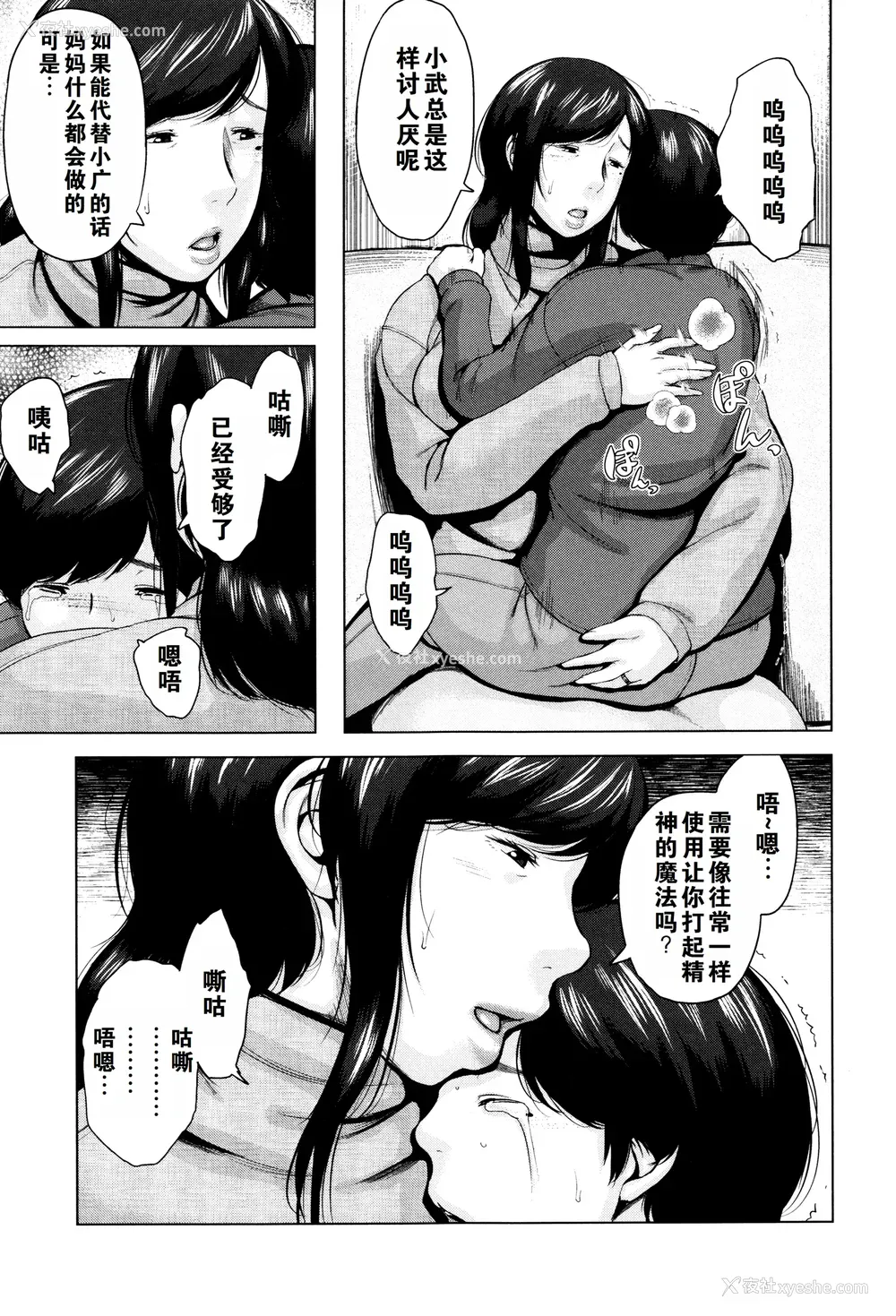 144P - [児妻] 金曜日の母たちへ
