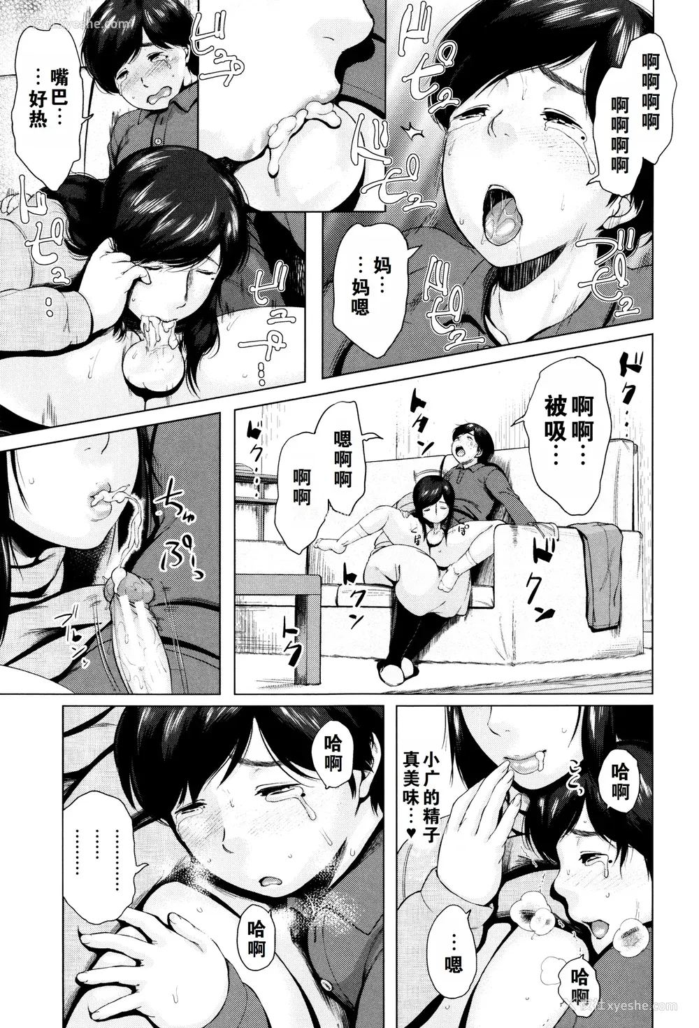 150P - [児妻] 金曜日の母たちへ