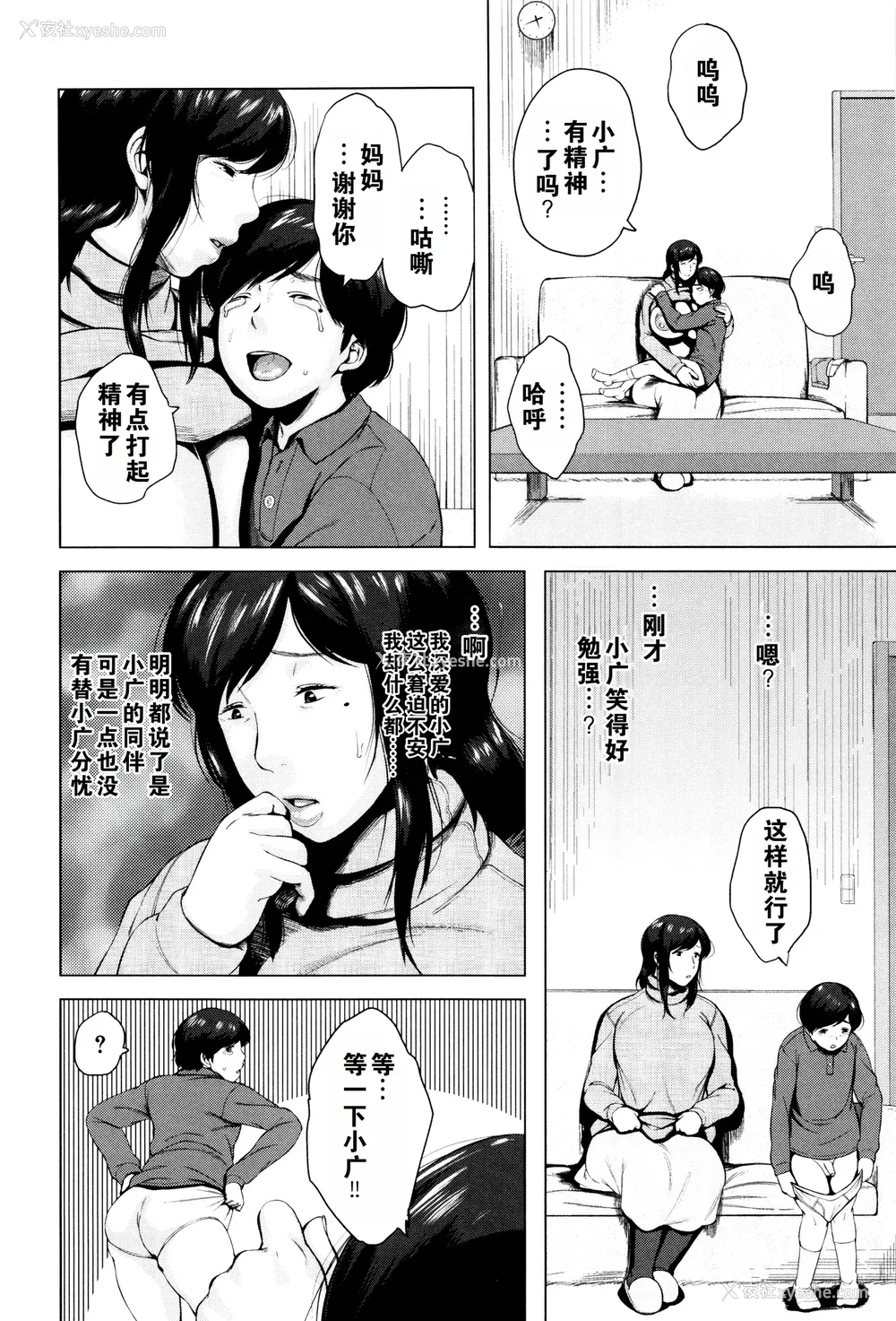 151P - [児妻] 金曜日の母たちへ