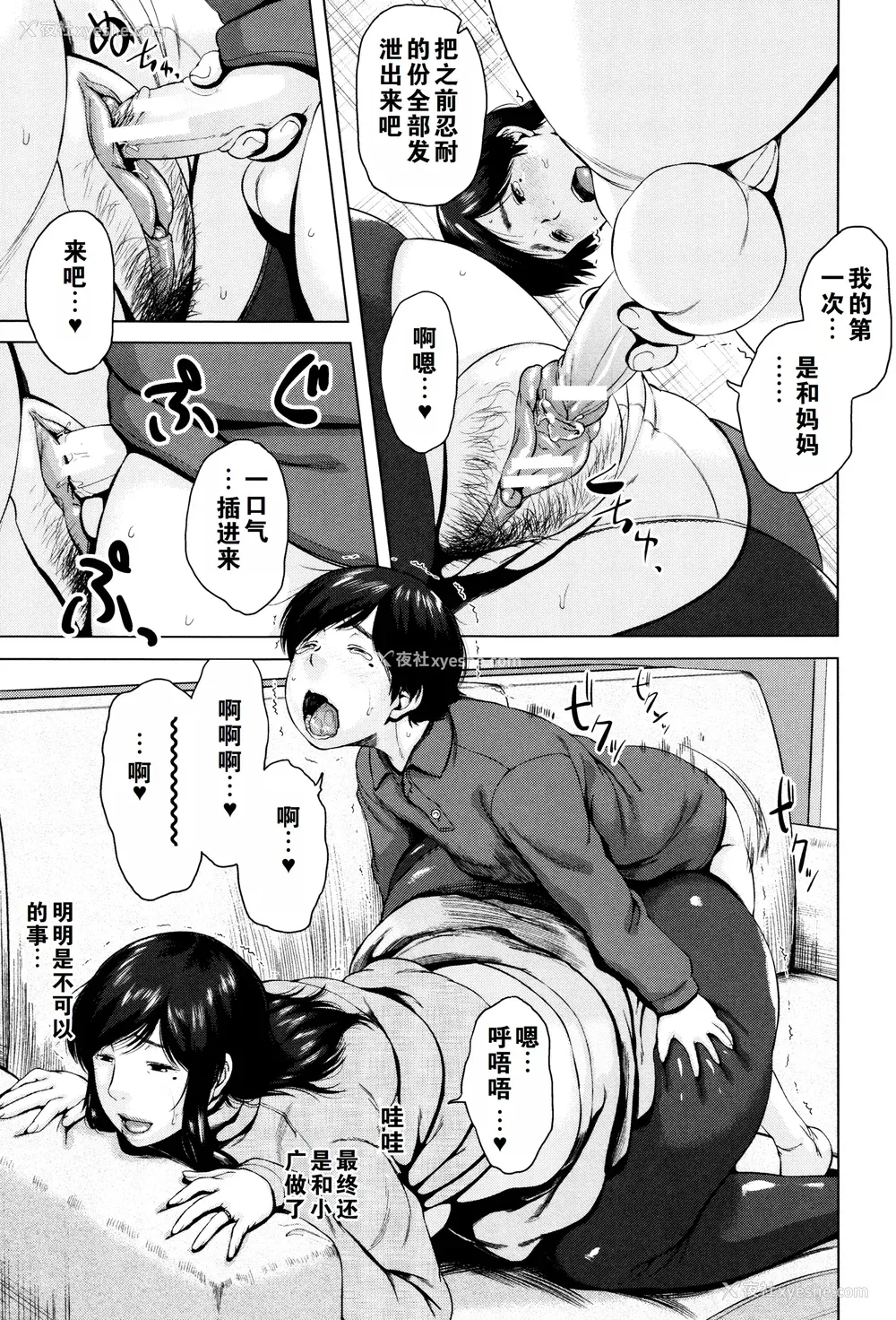156P - [児妻] 金曜日の母たちへ