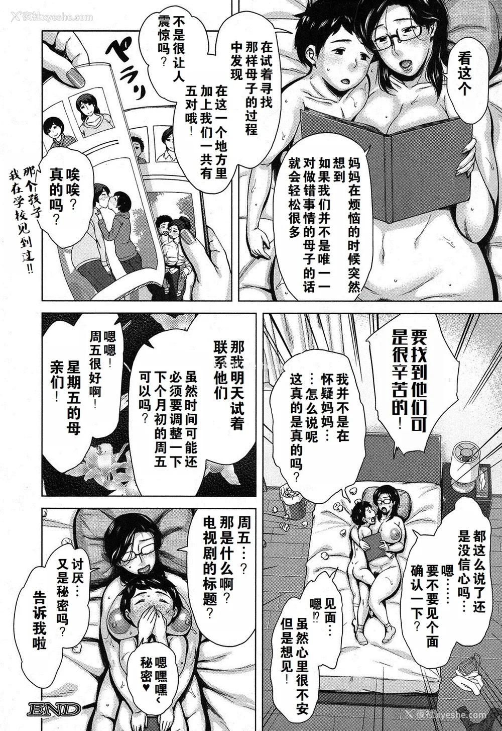 189P - [児妻] 金曜日の母たちへ