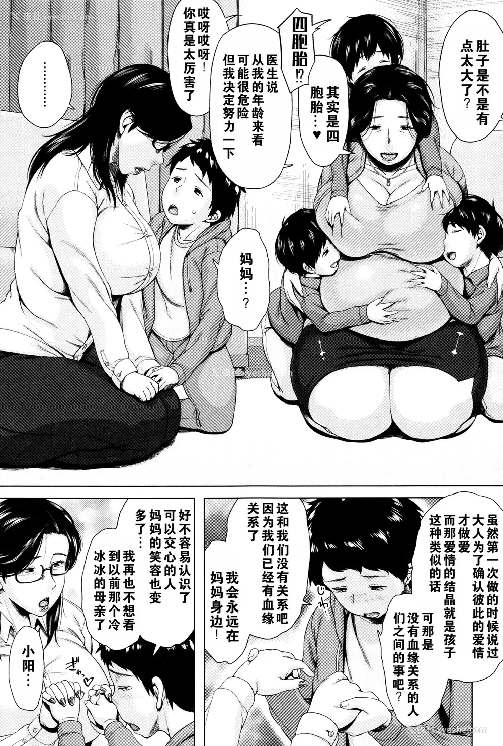 192P - [児妻] 金曜日の母たちへ