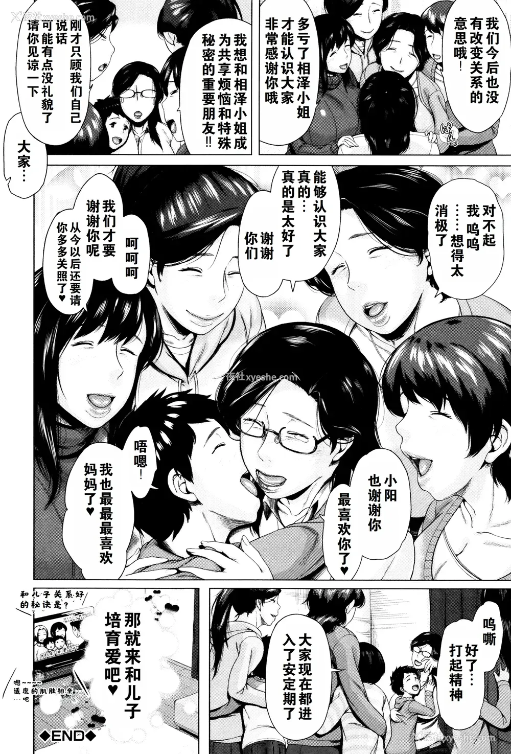193P - [児妻] 金曜日の母たちへ