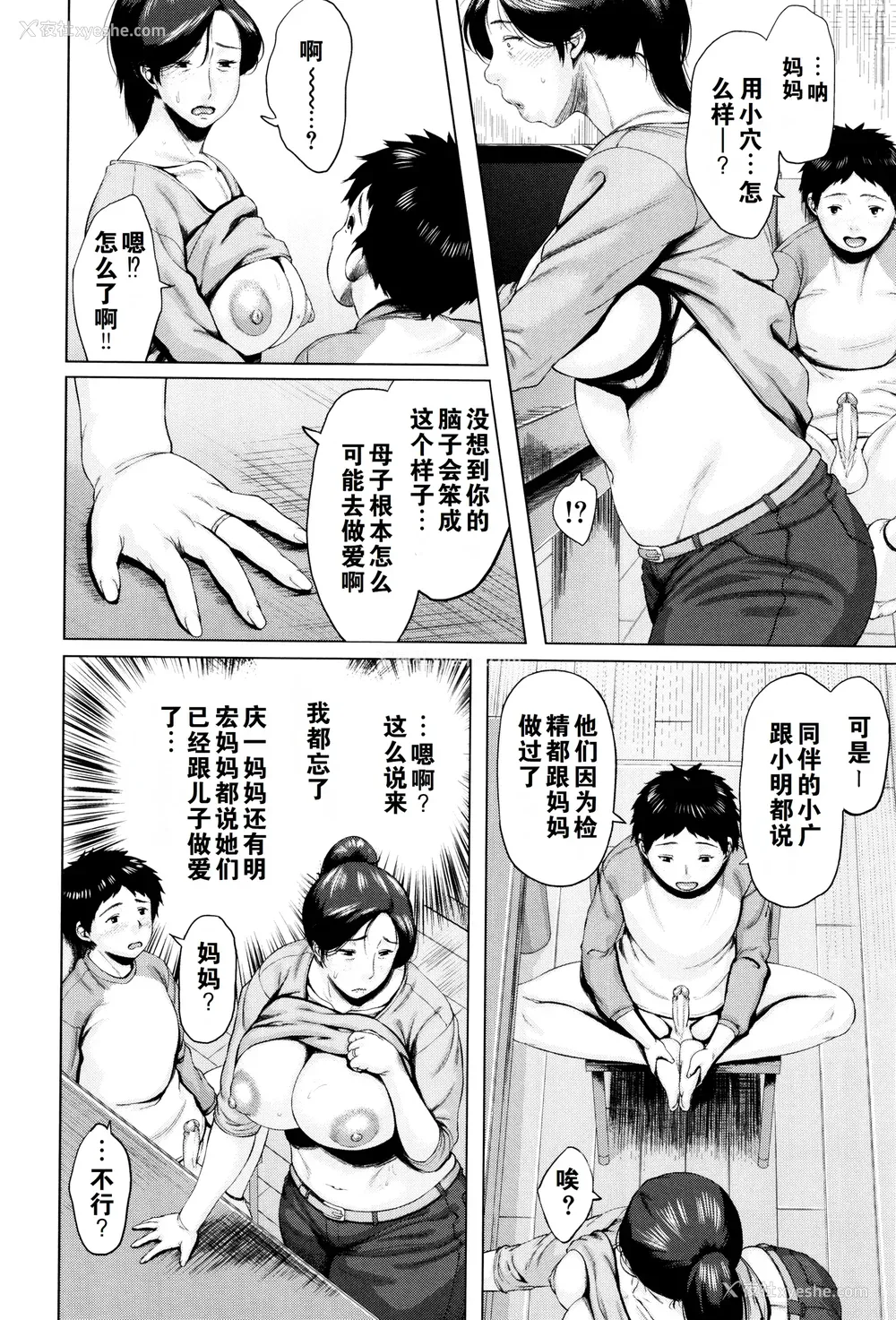 19P - [児妻] 金曜日の母たちへ