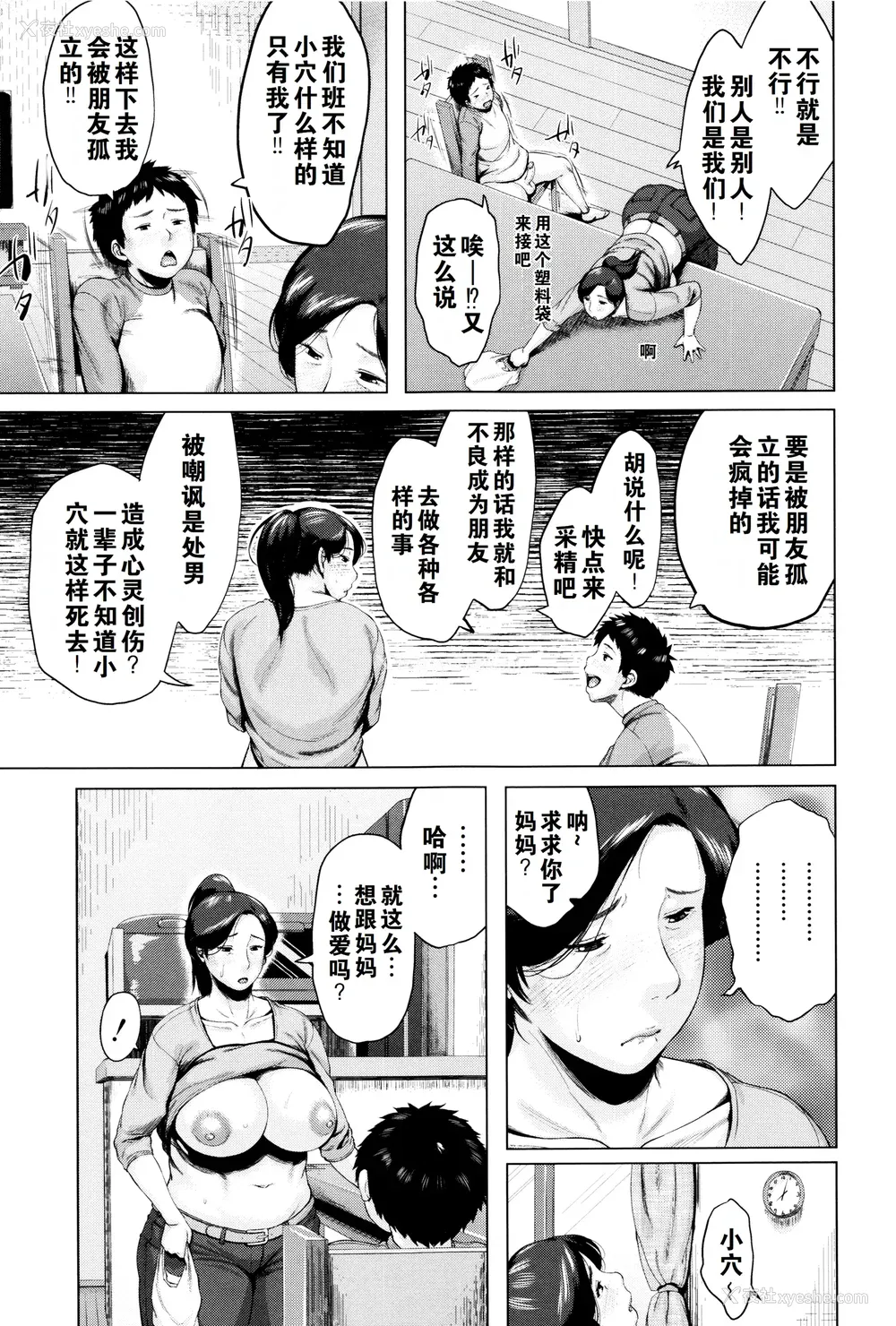 20P - [児妻] 金曜日の母たちへ