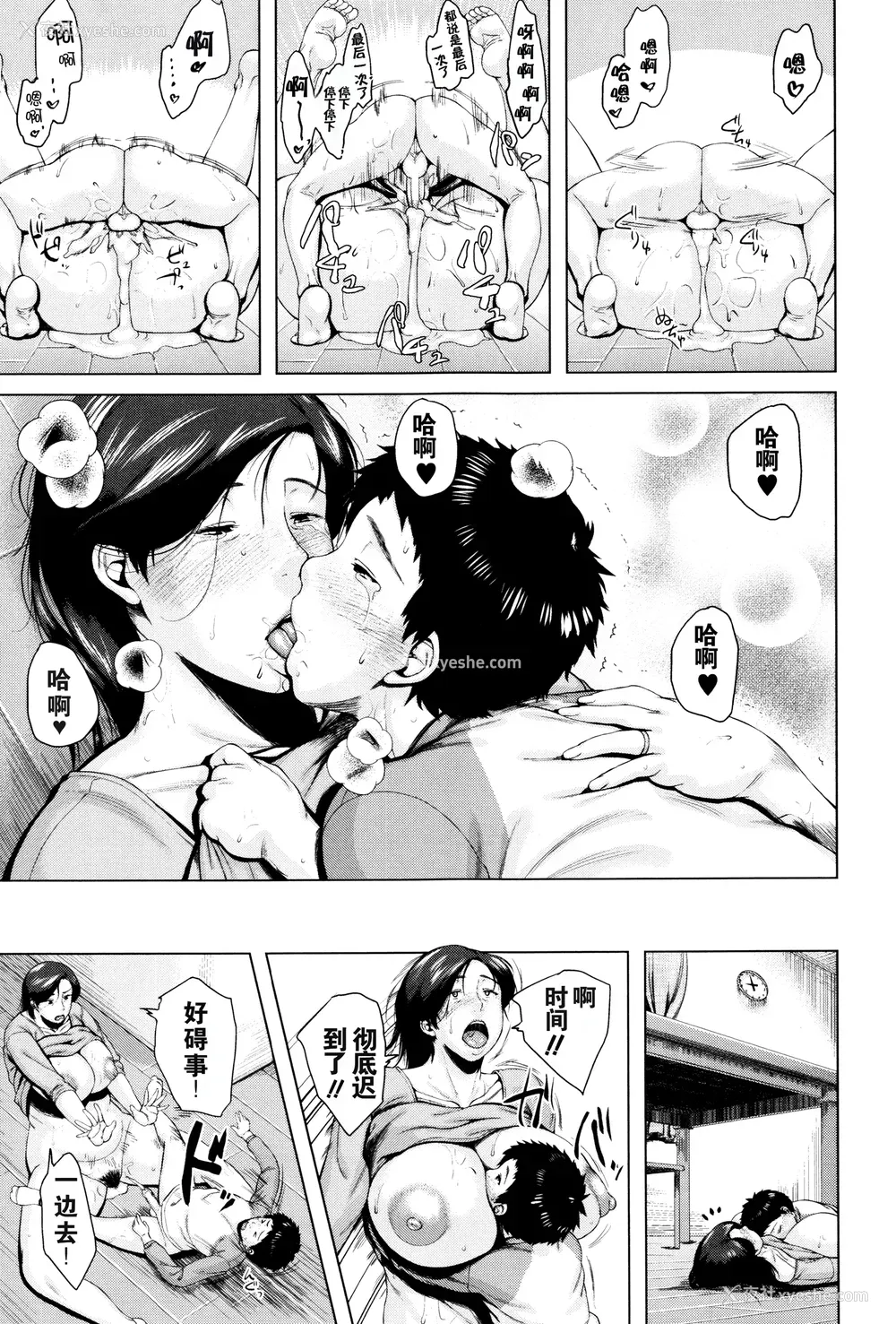36P - [児妻] 金曜日の母たちへ