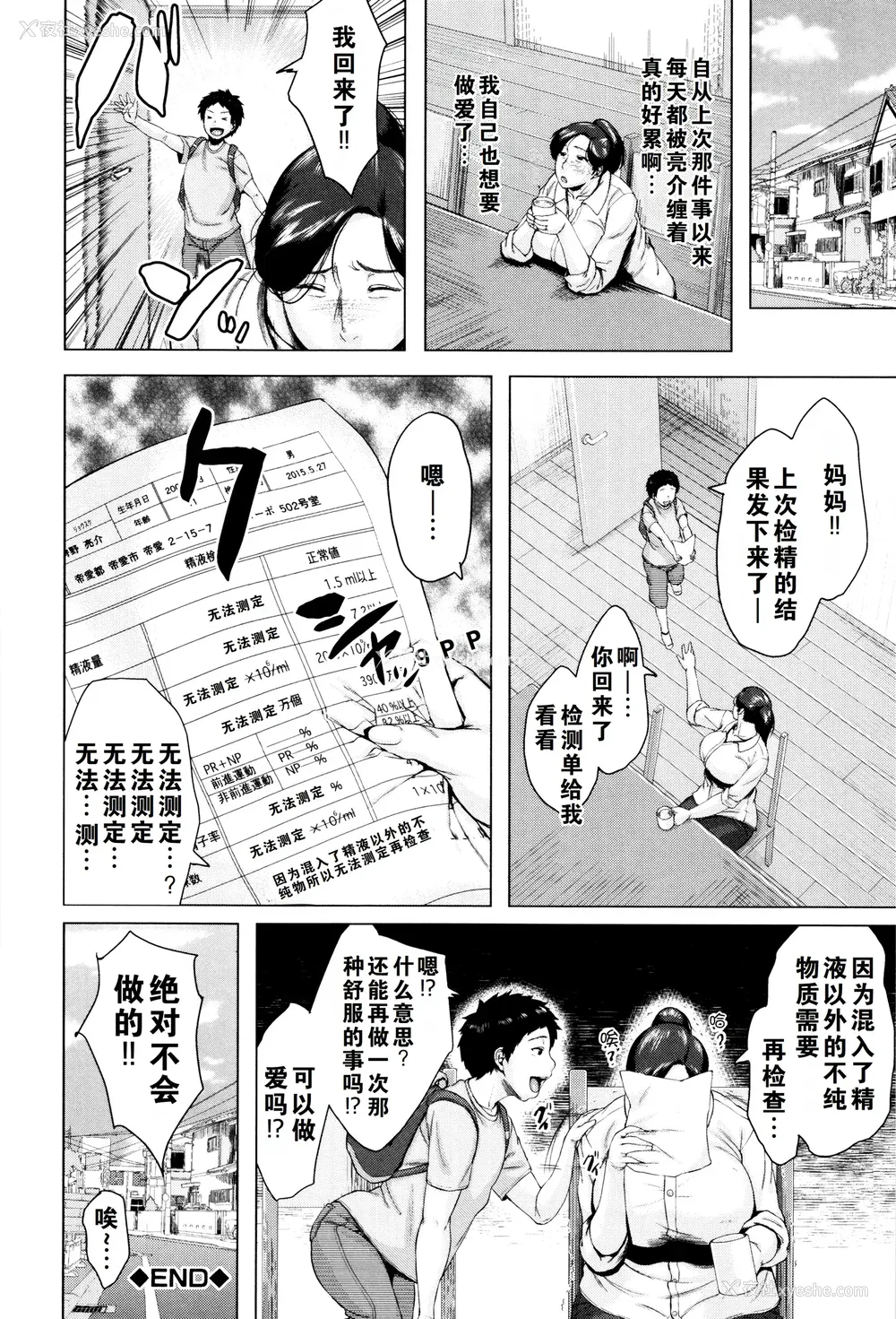 39P - [児妻] 金曜日の母たちへ