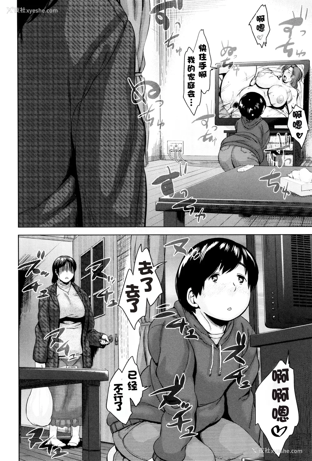 41P - [児妻] 金曜日の母たちへ