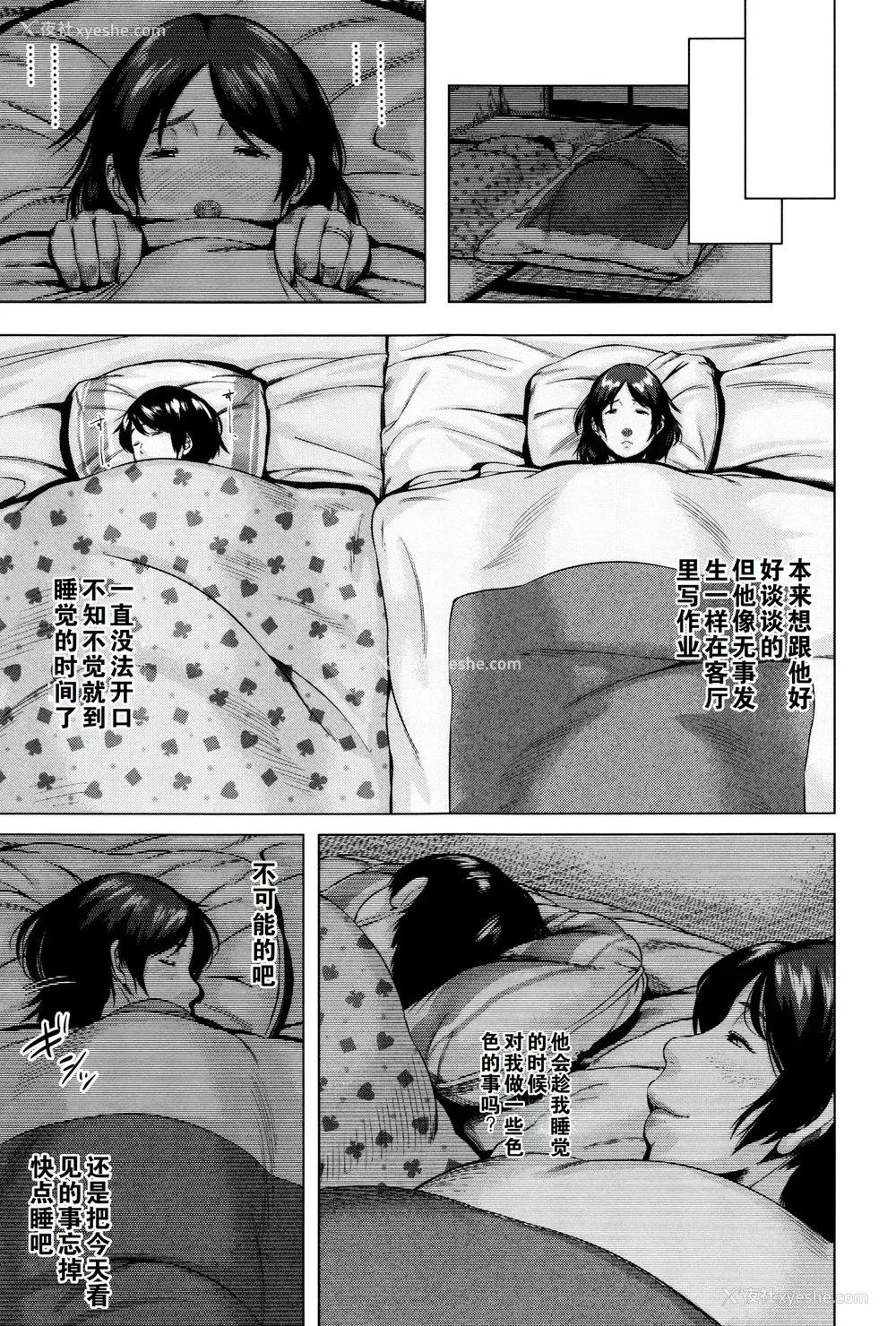 44P - [児妻] 金曜日の母たちへ