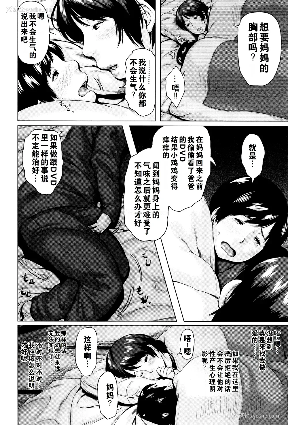 47P - [児妻] 金曜日の母たちへ