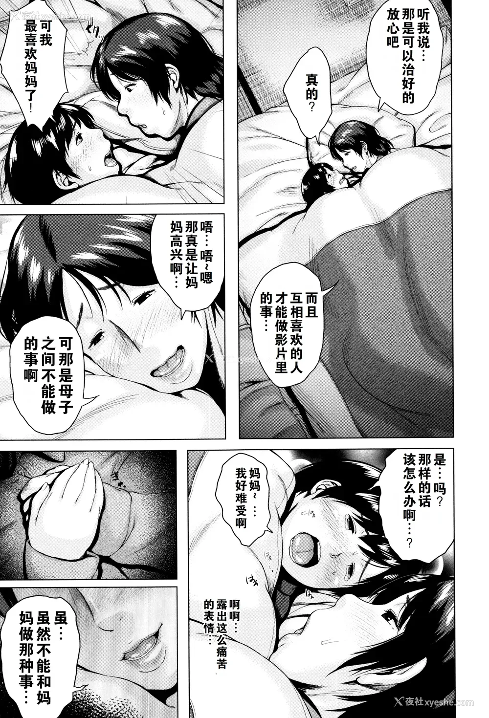 48P - [児妻] 金曜日の母たちへ