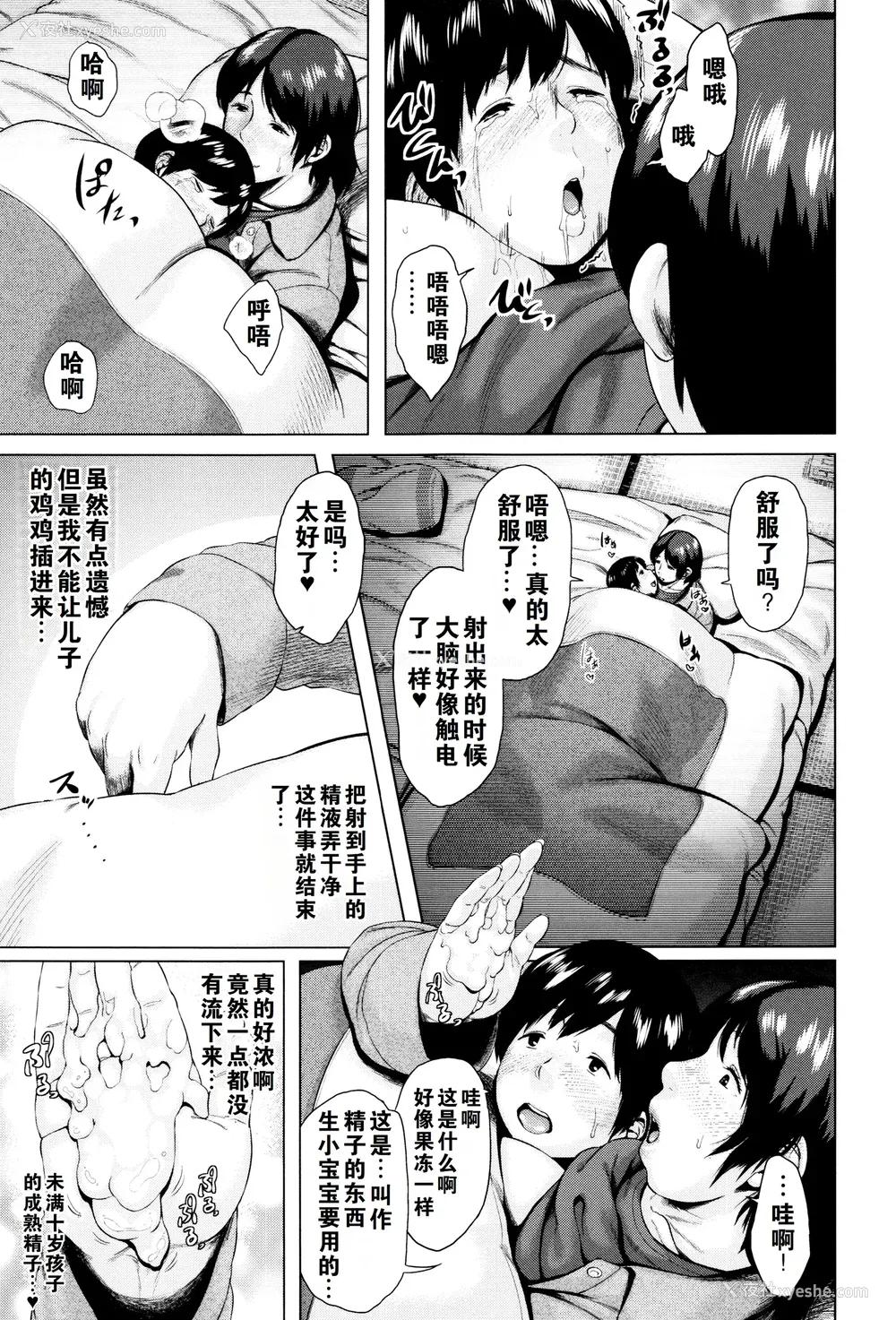 54P - [児妻] 金曜日の母たちへ