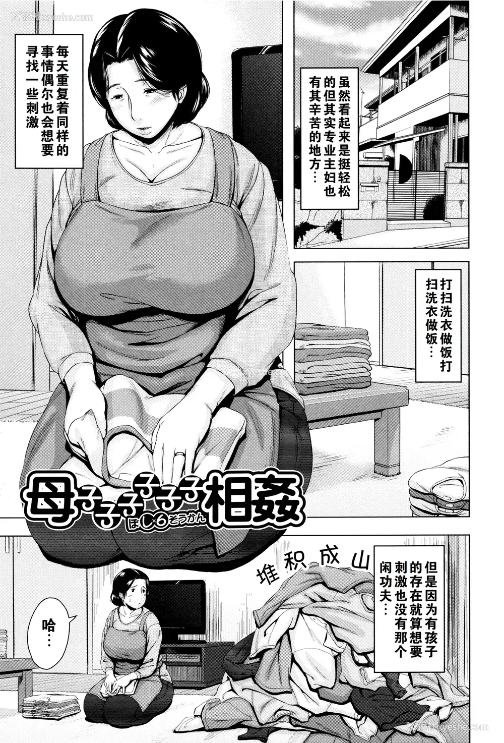 68P - [児妻] 金曜日の母たちへ