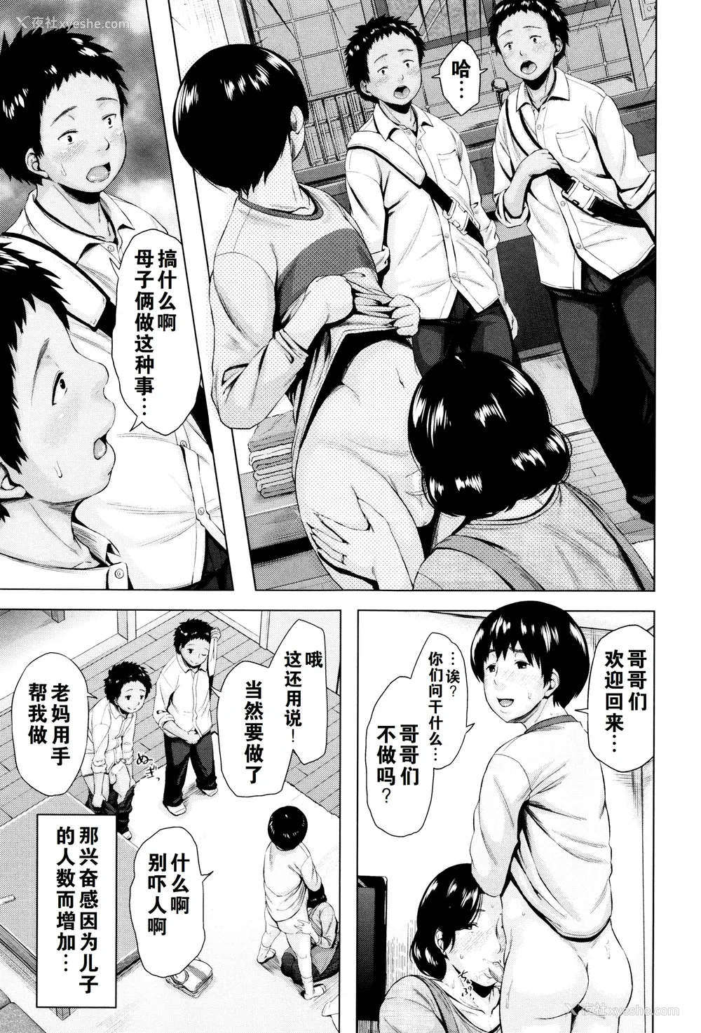 74P - [児妻] 金曜日の母たちへ