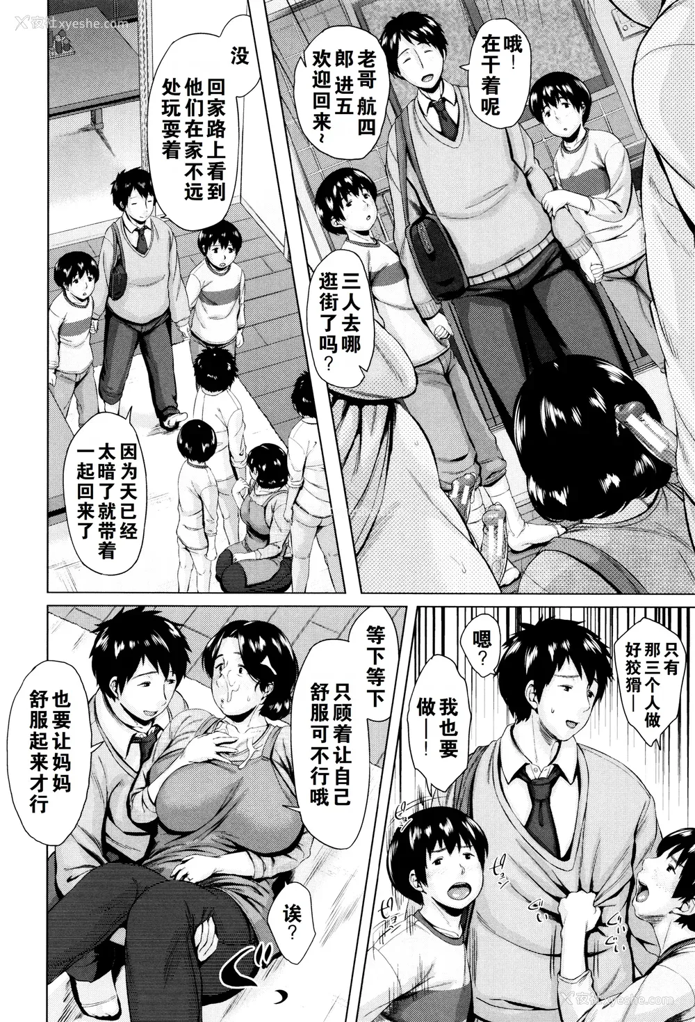 79P - [児妻] 金曜日の母たちへ