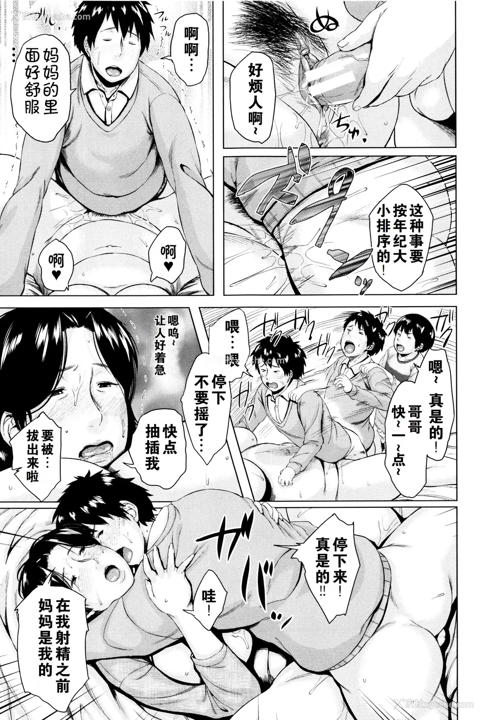 84P - [児妻] 金曜日の母たちへ
