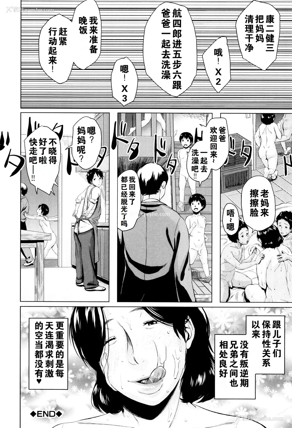 97P - [児妻] 金曜日の母たちへ