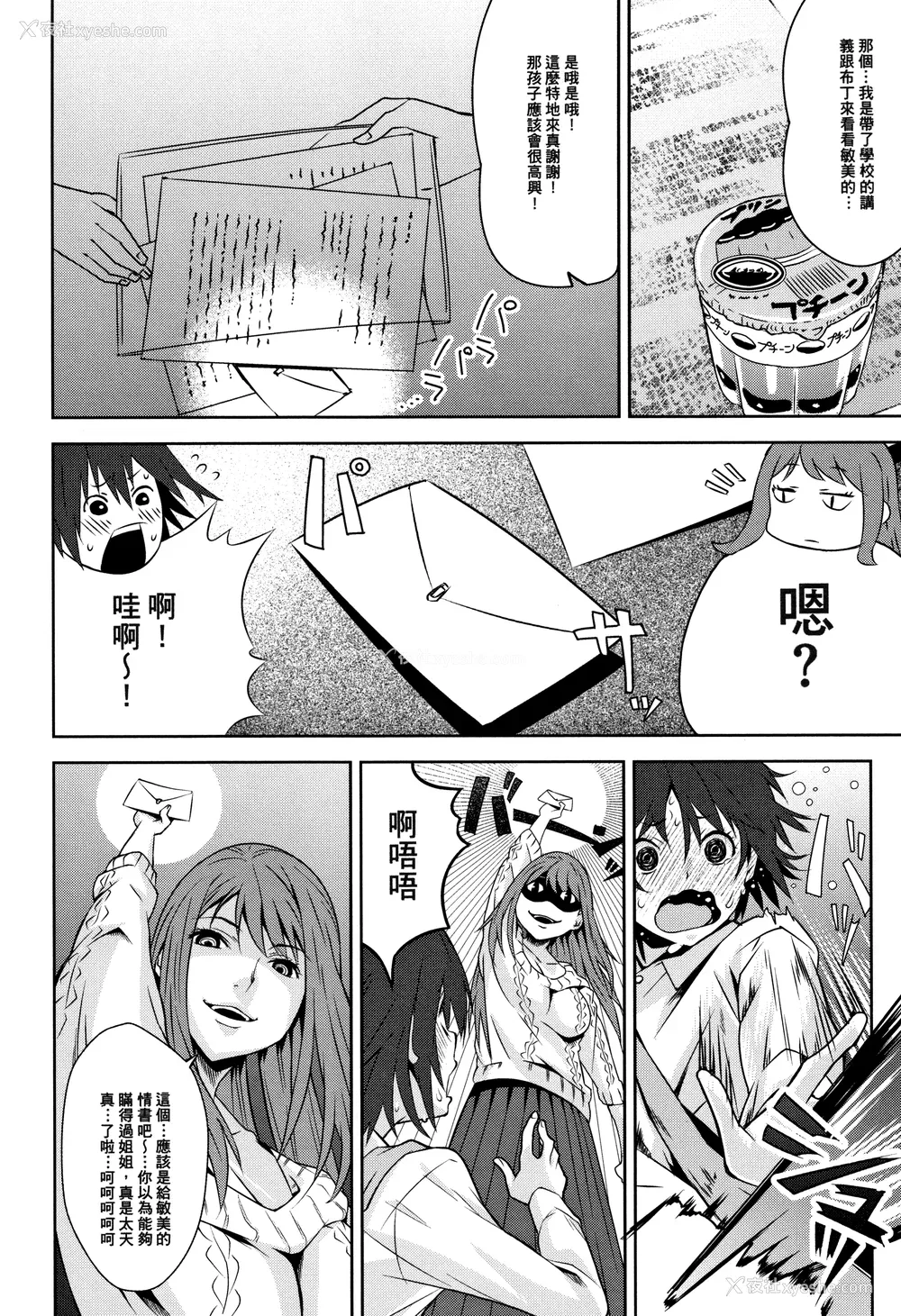 100P - [神楽もろみ] 朽ち果てた箱の中 [中国翻訳] [重嵌]