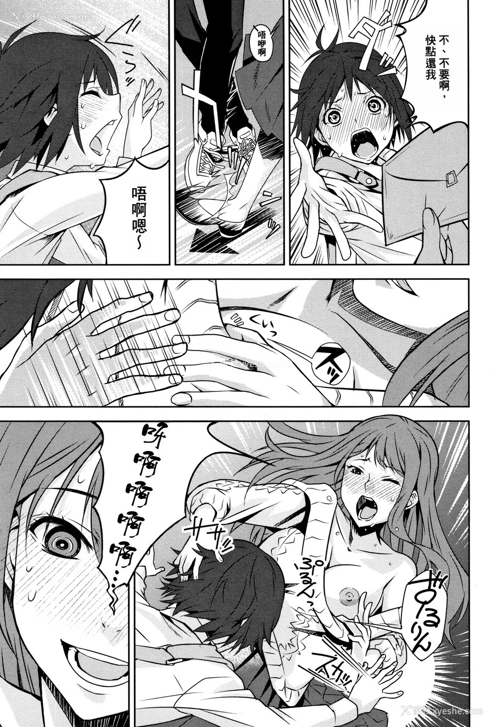 101P - [神楽もろみ] 朽ち果てた箱の中 [中国翻訳] [重嵌]