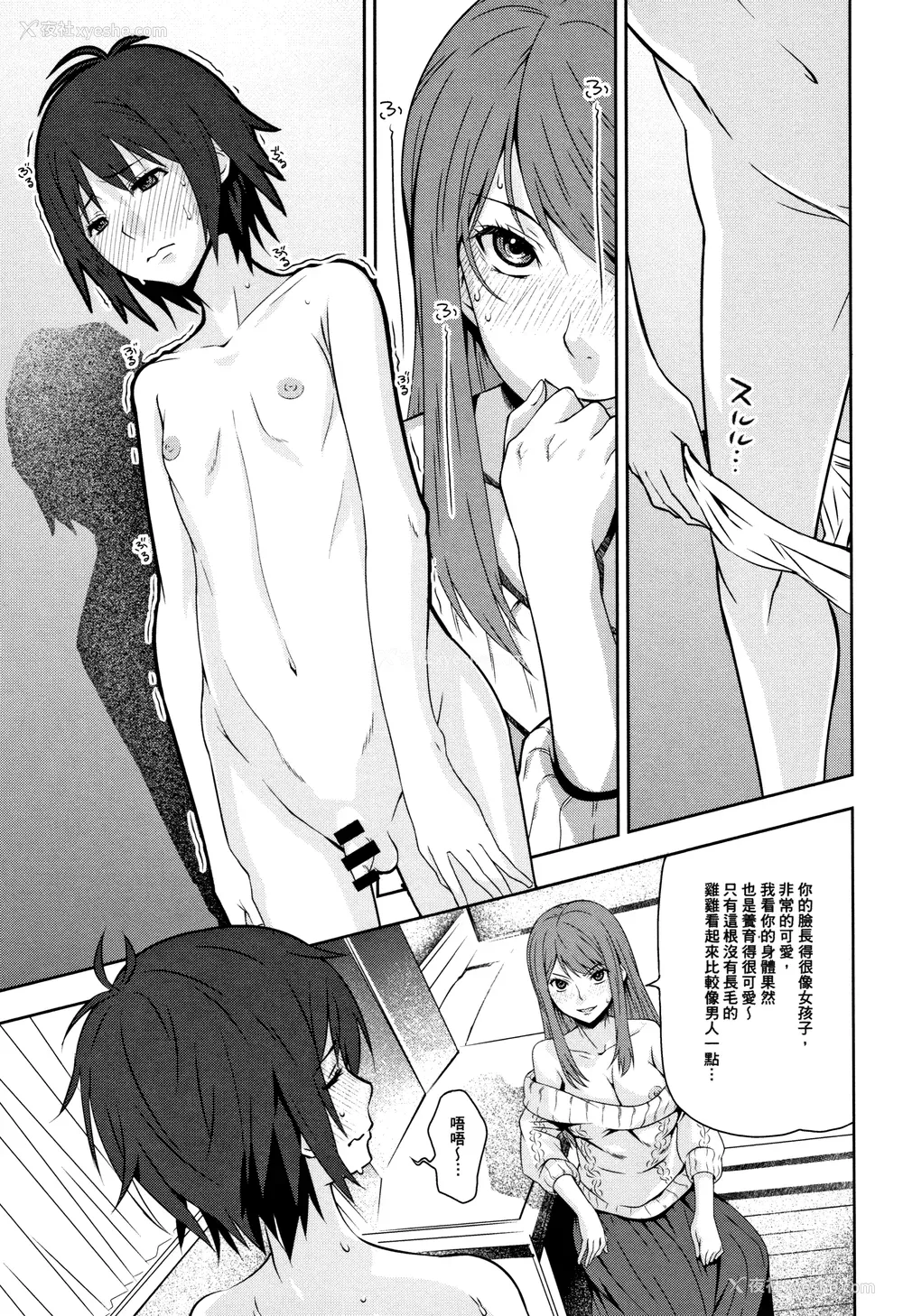 105P - [神楽もろみ] 朽ち果てた箱の中 [中国翻訳] [重嵌]