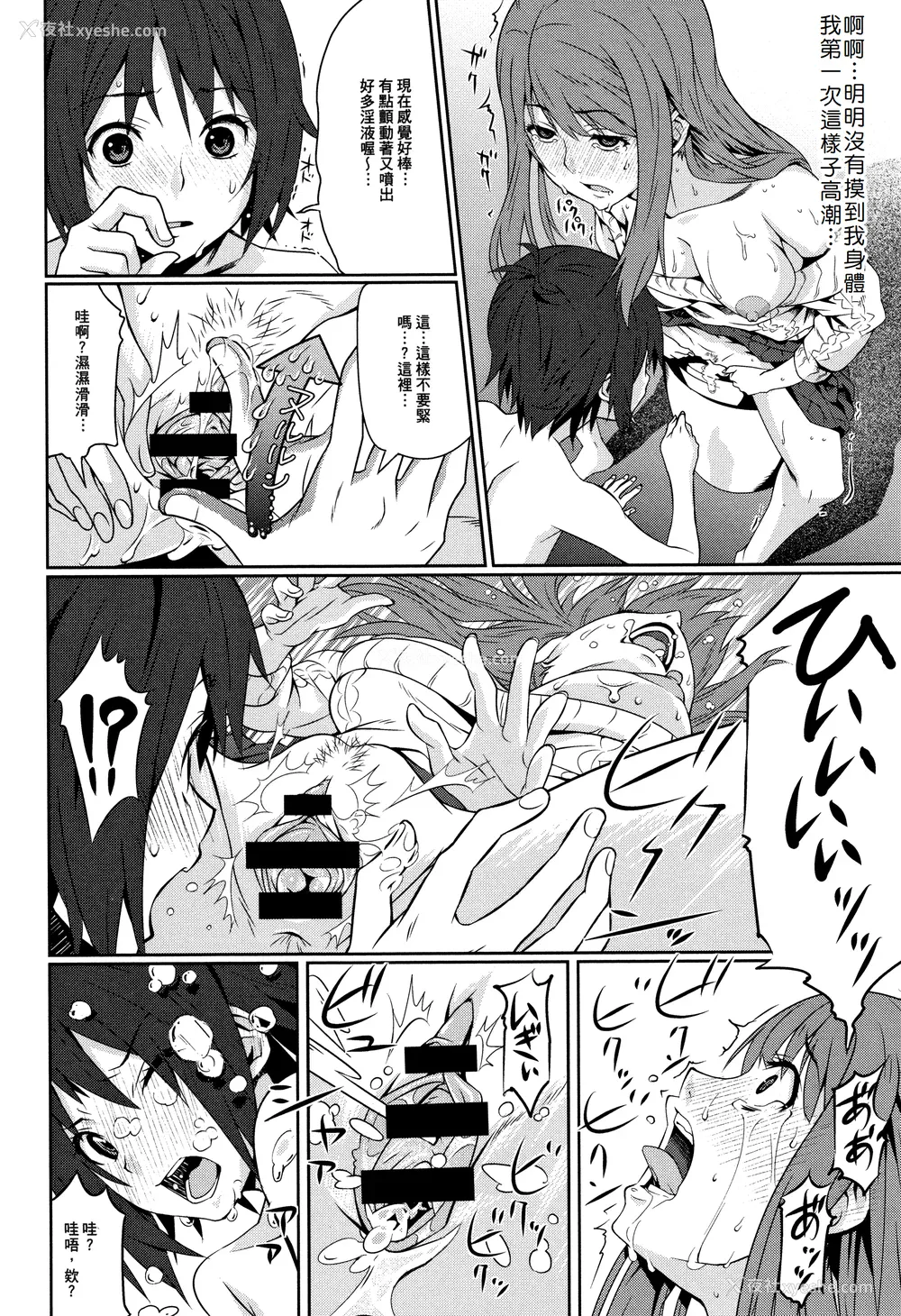 110P - [神楽もろみ] 朽ち果てた箱の中 [中国翻訳] [重嵌]