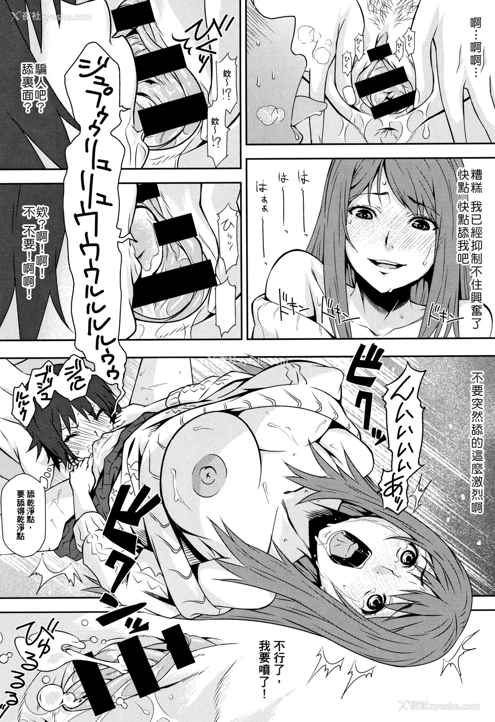 112P - [神楽もろみ] 朽ち果てた箱の中 [中国翻訳] [重嵌]