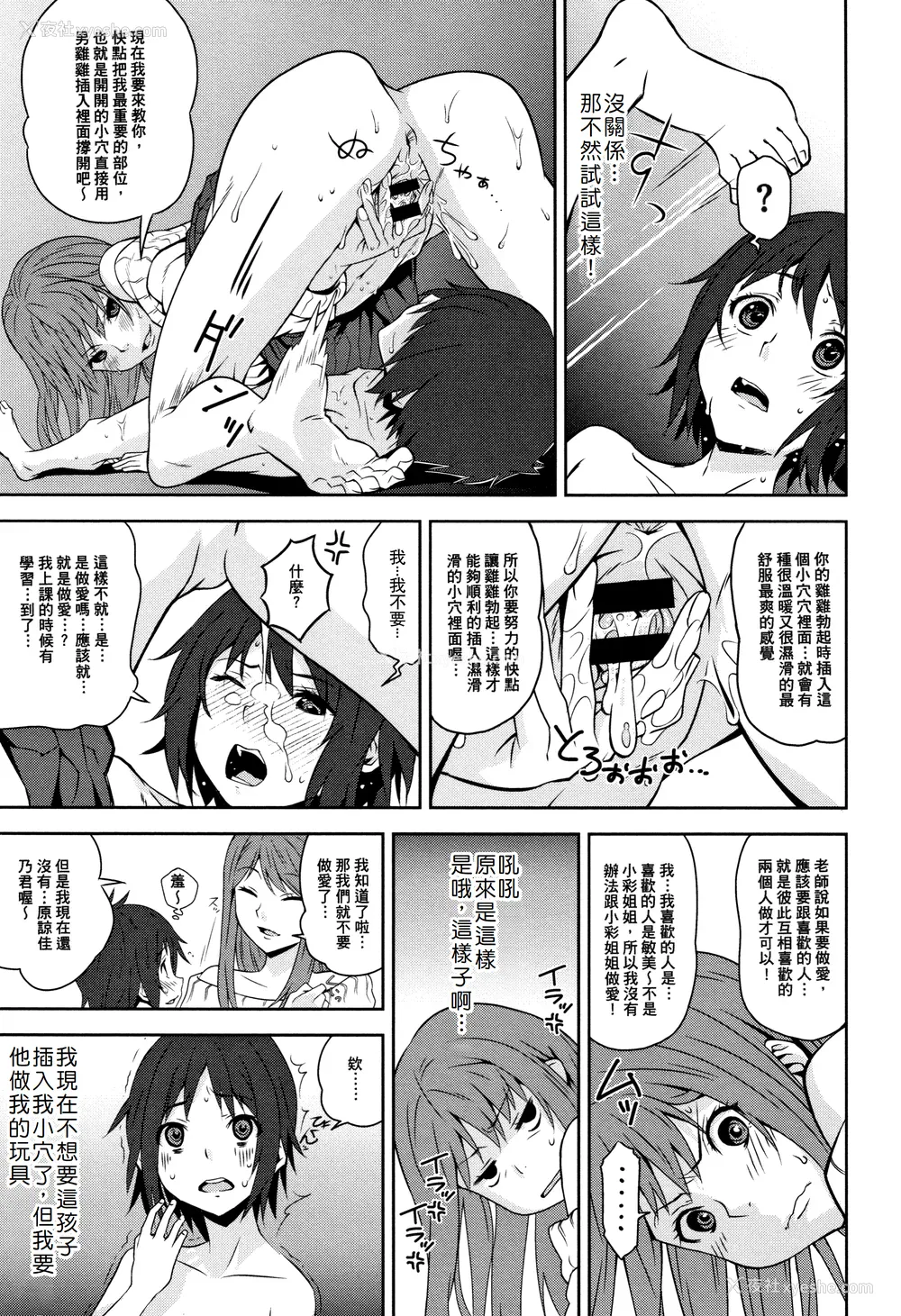 115P - [神楽もろみ] 朽ち果てた箱の中 [中国翻訳] [重嵌]