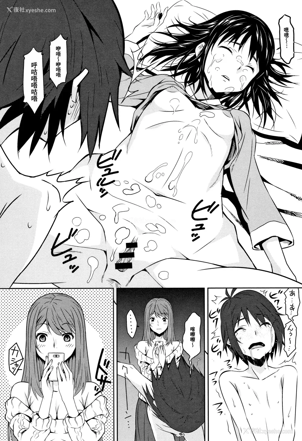 121P - [神楽もろみ] 朽ち果てた箱の中 [中国翻訳] [重嵌]