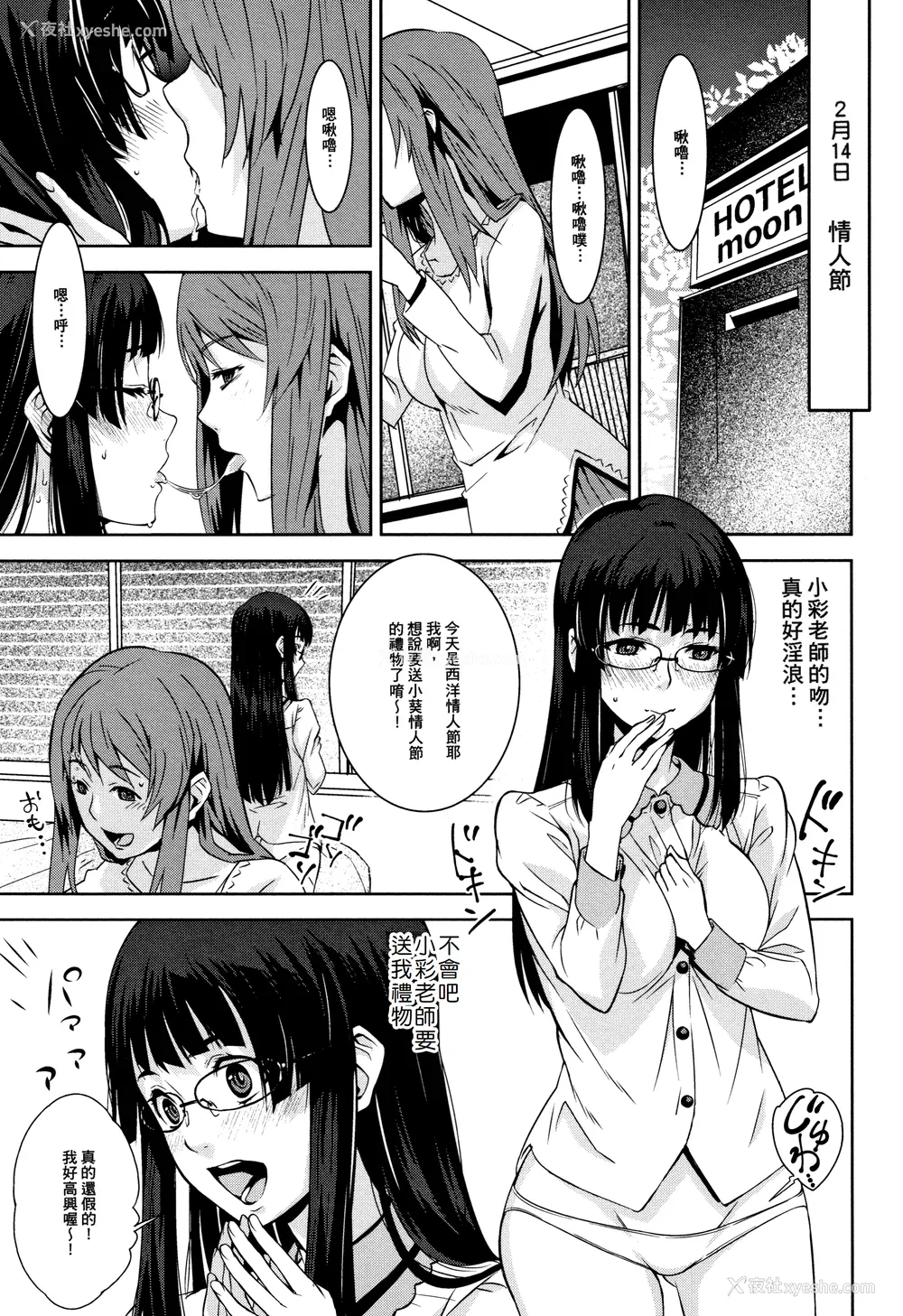 123P - [神楽もろみ] 朽ち果てた箱の中 [中国翻訳] [重嵌]
