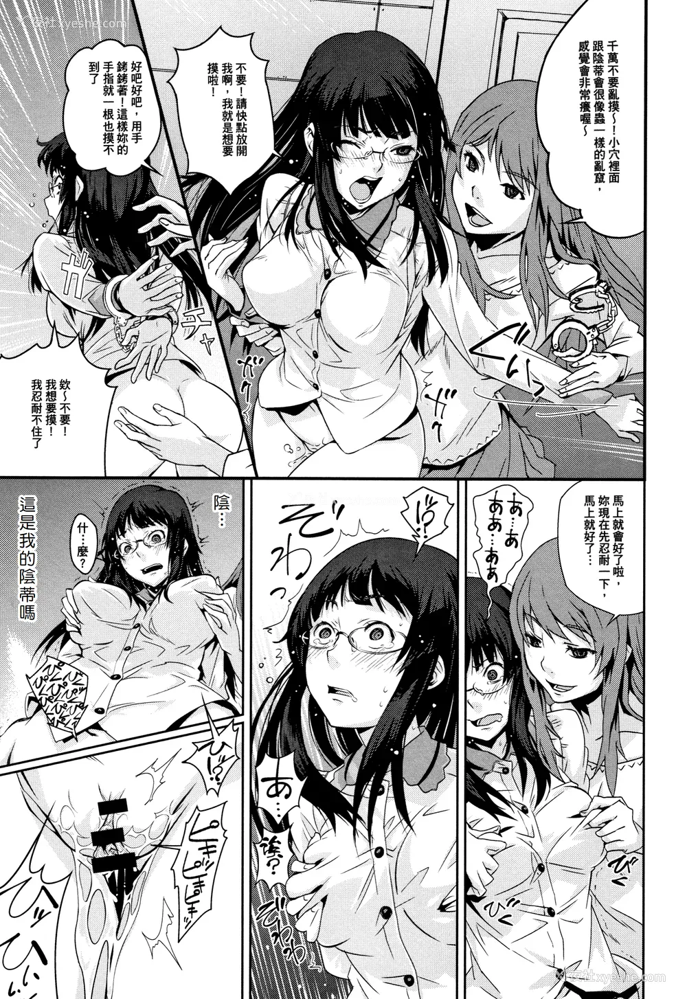 127P - [神楽もろみ] 朽ち果てた箱の中 [中国翻訳] [重嵌]