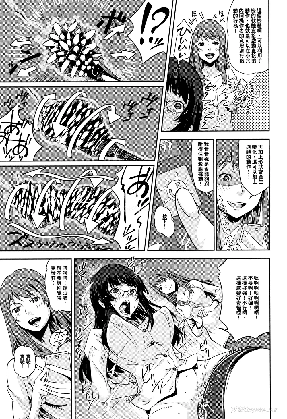 131P - [神楽もろみ] 朽ち果てた箱の中 [中国翻訳] [重嵌]
