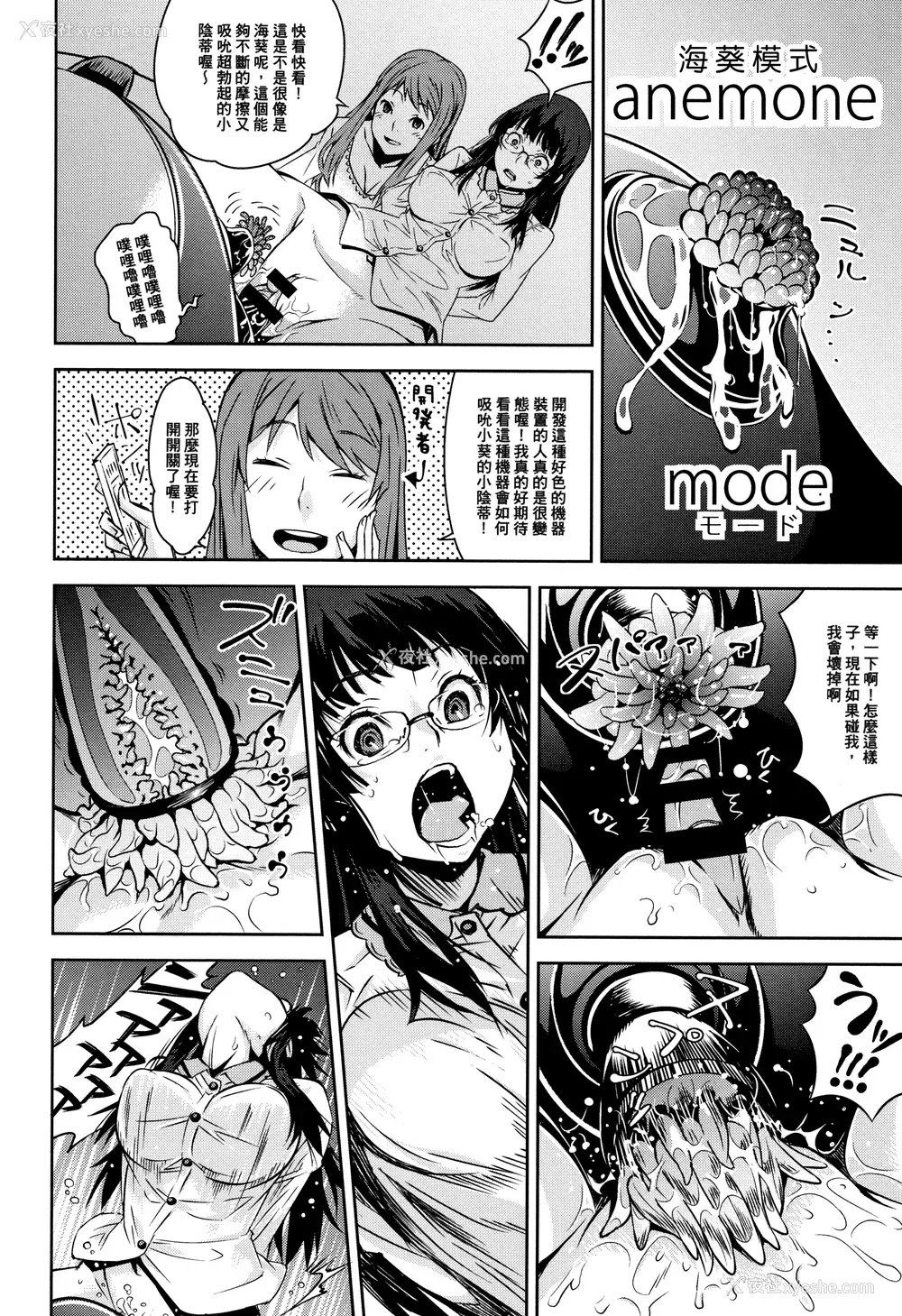 132P - [神楽もろみ] 朽ち果てた箱の中 [中国翻訳] [重嵌]