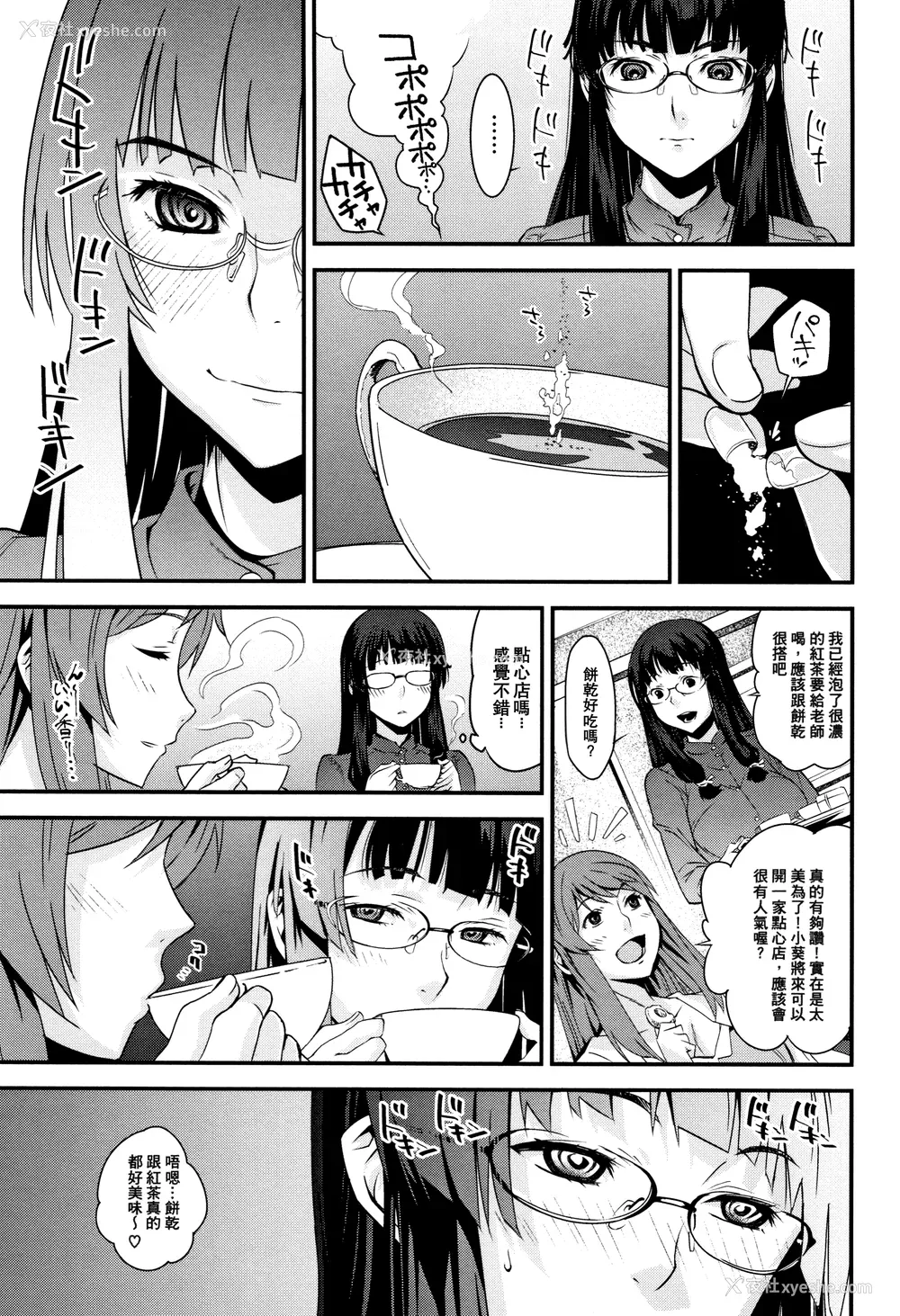 137P - [神楽もろみ] 朽ち果てた箱の中 [中国翻訳] [重嵌]