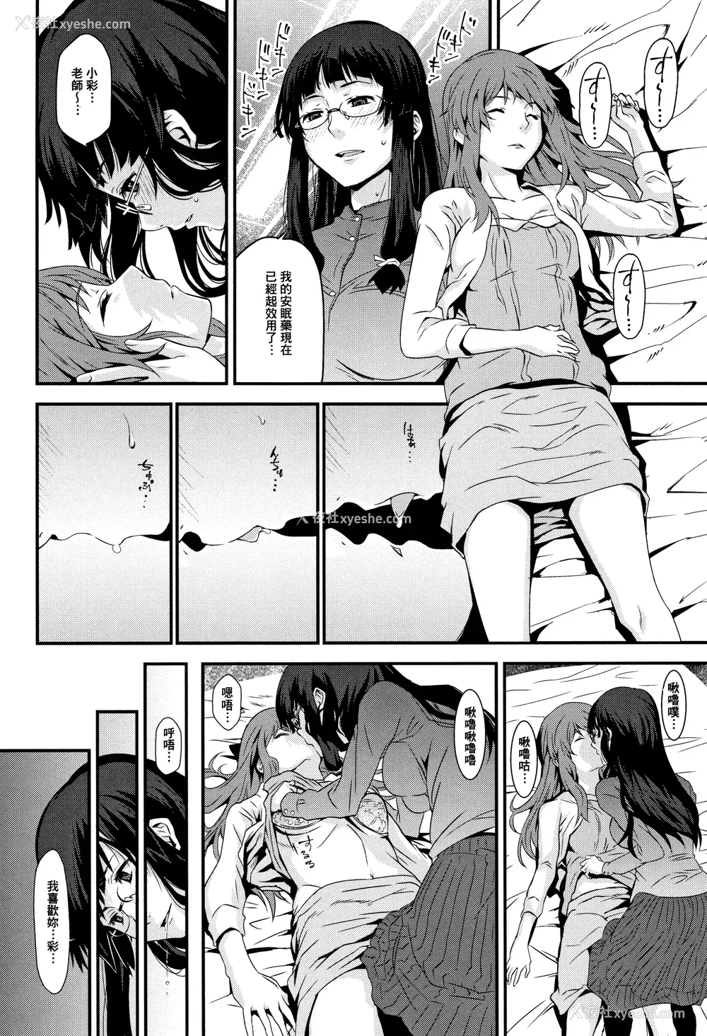 138P - [神楽もろみ] 朽ち果てた箱の中 [中国翻訳] [重嵌]