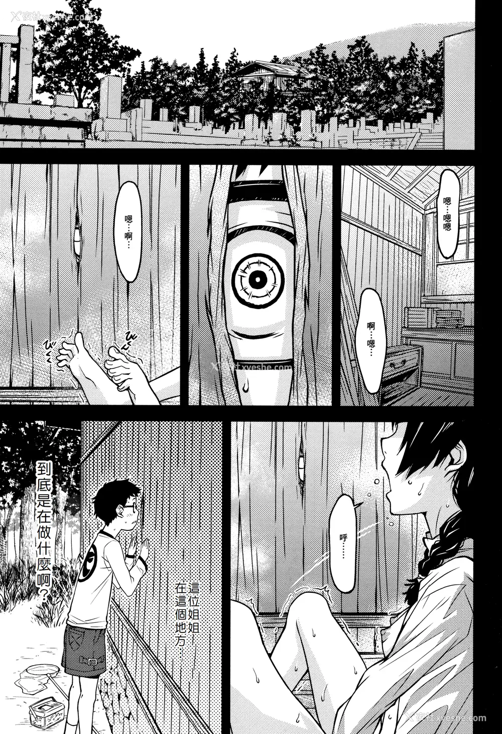 13P - [神楽もろみ] 朽ち果てた箱の中 [中国翻訳] [重嵌]