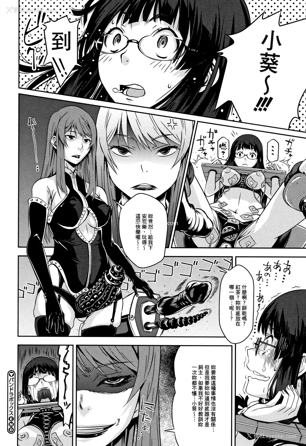 150P - [神楽もろみ] 朽ち果てた箱の中 [中国翻訳] [重嵌]