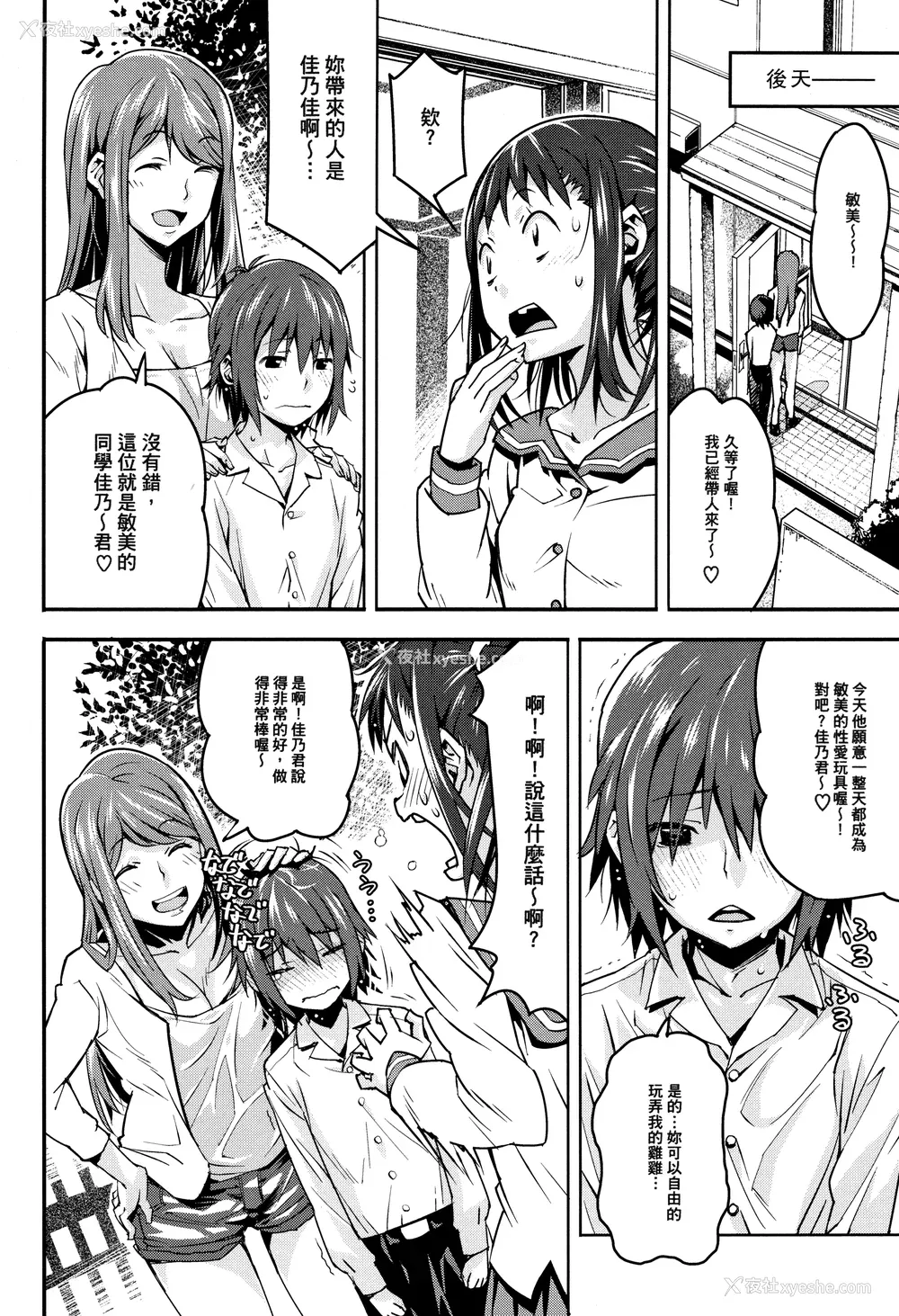 152P - [神楽もろみ] 朽ち果てた箱の中 [中国翻訳] [重嵌]