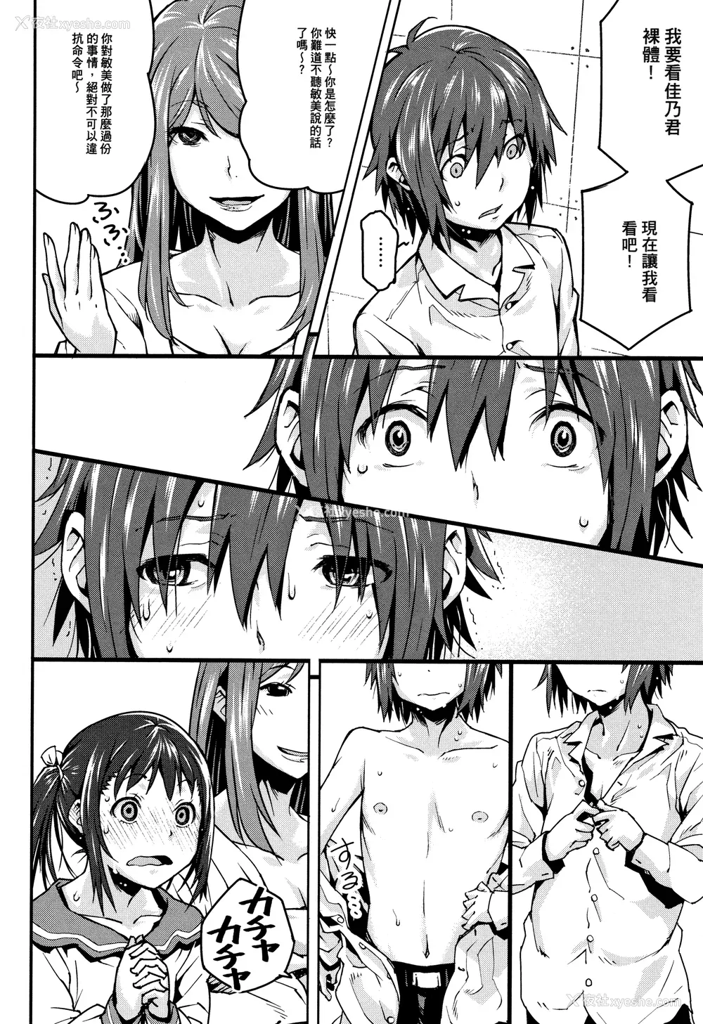 154P - [神楽もろみ] 朽ち果てた箱の中 [中国翻訳] [重嵌]