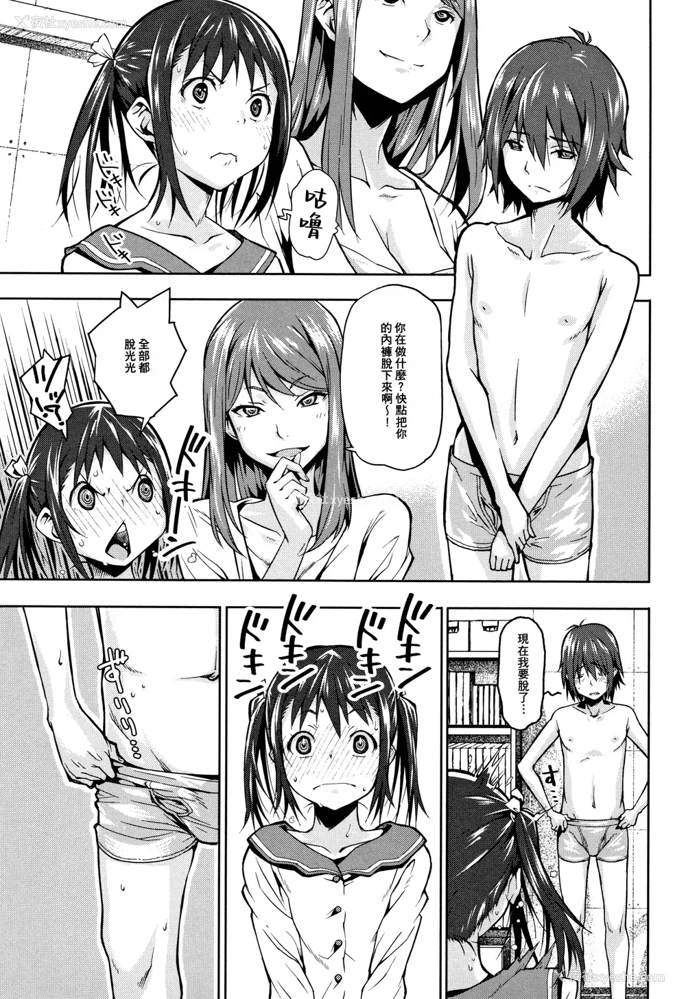 155P - [神楽もろみ] 朽ち果てた箱の中 [中国翻訳] [重嵌]
