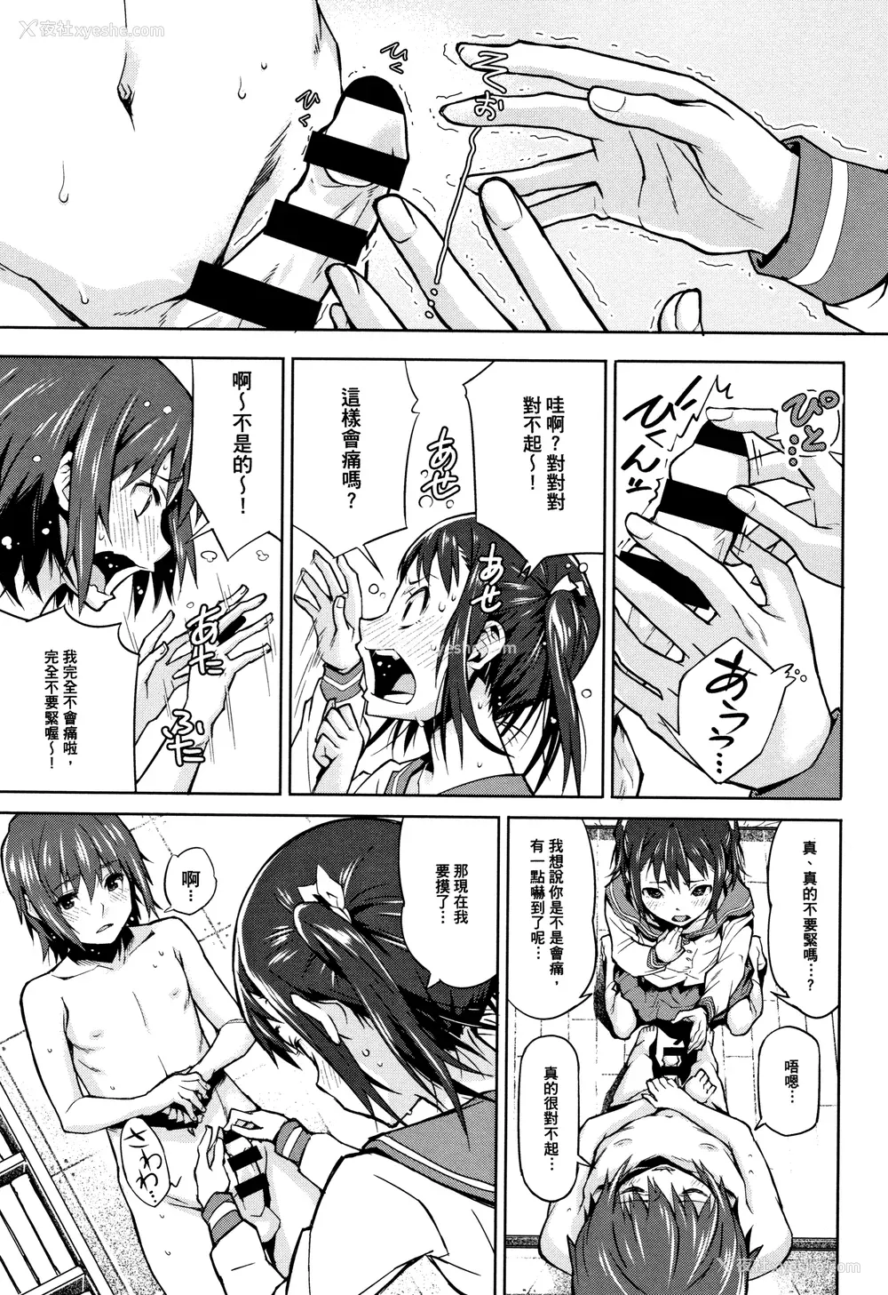 159P - [神楽もろみ] 朽ち果てた箱の中 [中国翻訳] [重嵌]