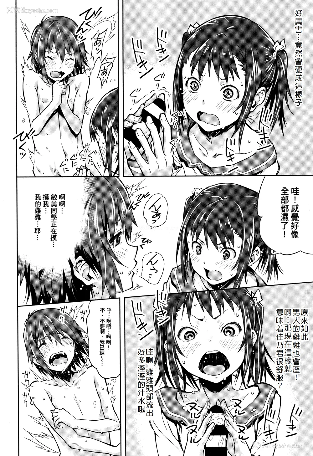 160P - [神楽もろみ] 朽ち果てた箱の中 [中国翻訳] [重嵌]