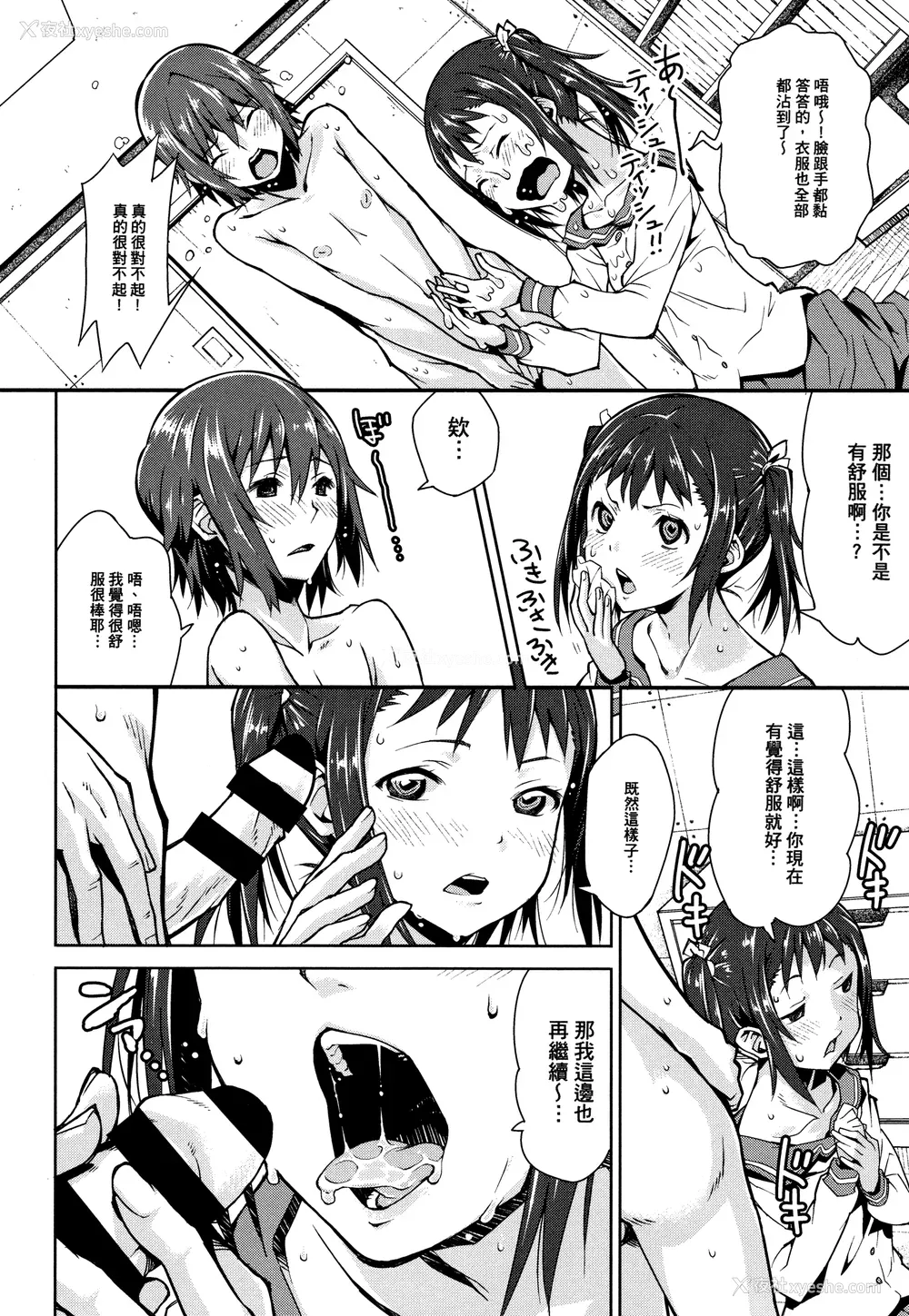 162P - [神楽もろみ] 朽ち果てた箱の中 [中国翻訳] [重嵌]