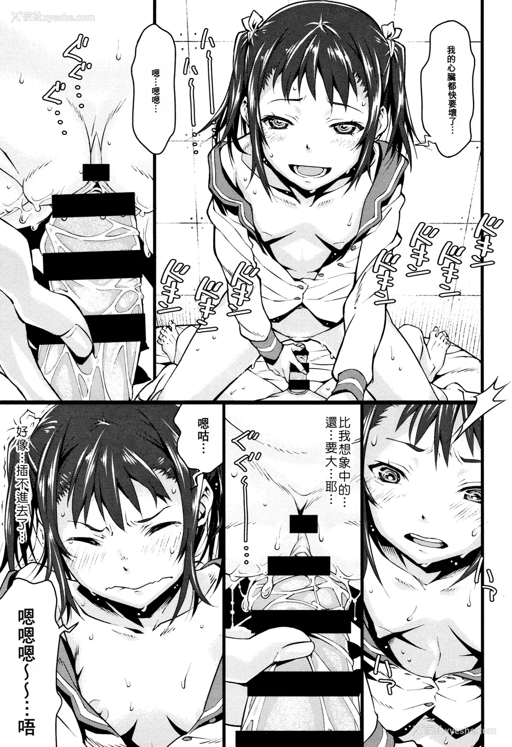 169P - [神楽もろみ] 朽ち果てた箱の中 [中国翻訳] [重嵌]
