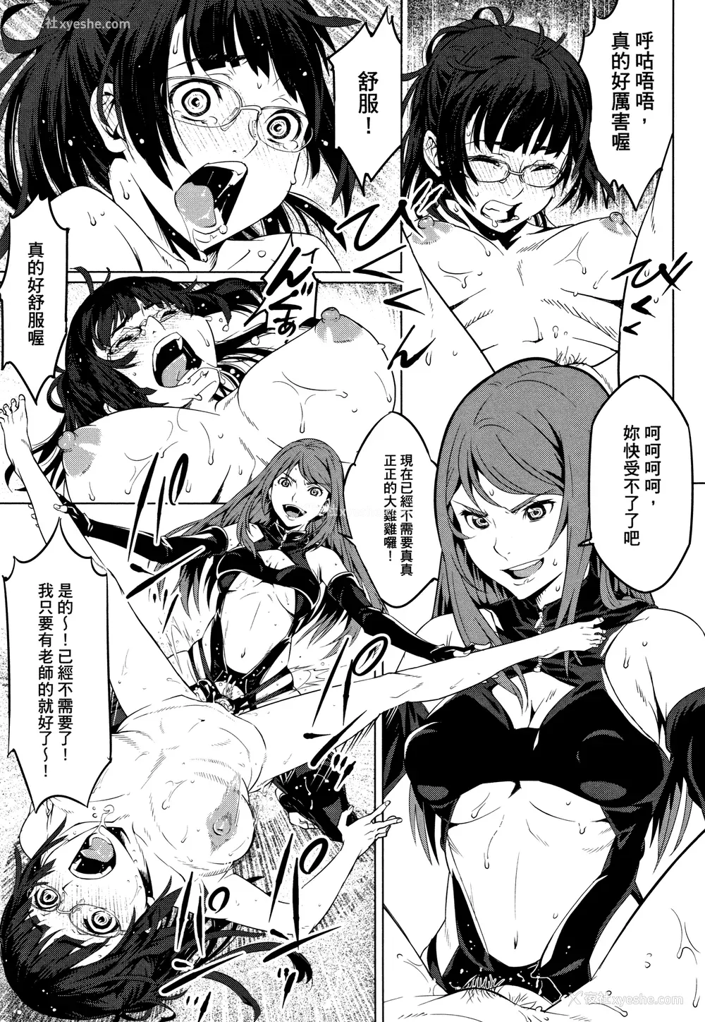 179P - [神楽もろみ] 朽ち果てた箱の中 [中国翻訳] [重嵌]