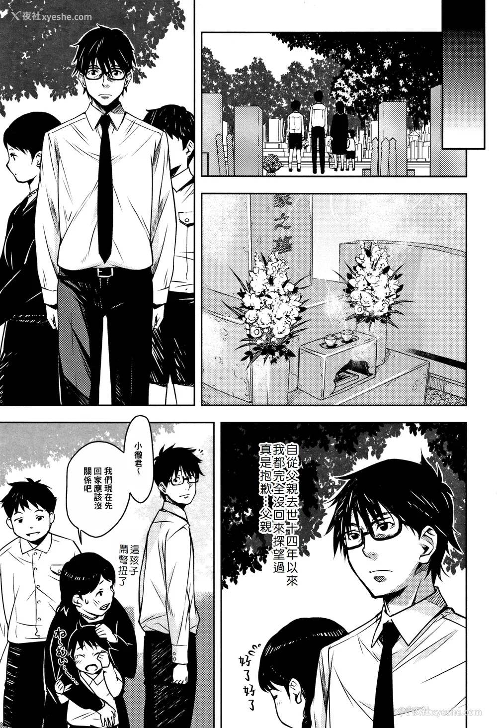 17P - [神楽もろみ] 朽ち果てた箱の中 [中国翻訳] [重嵌]